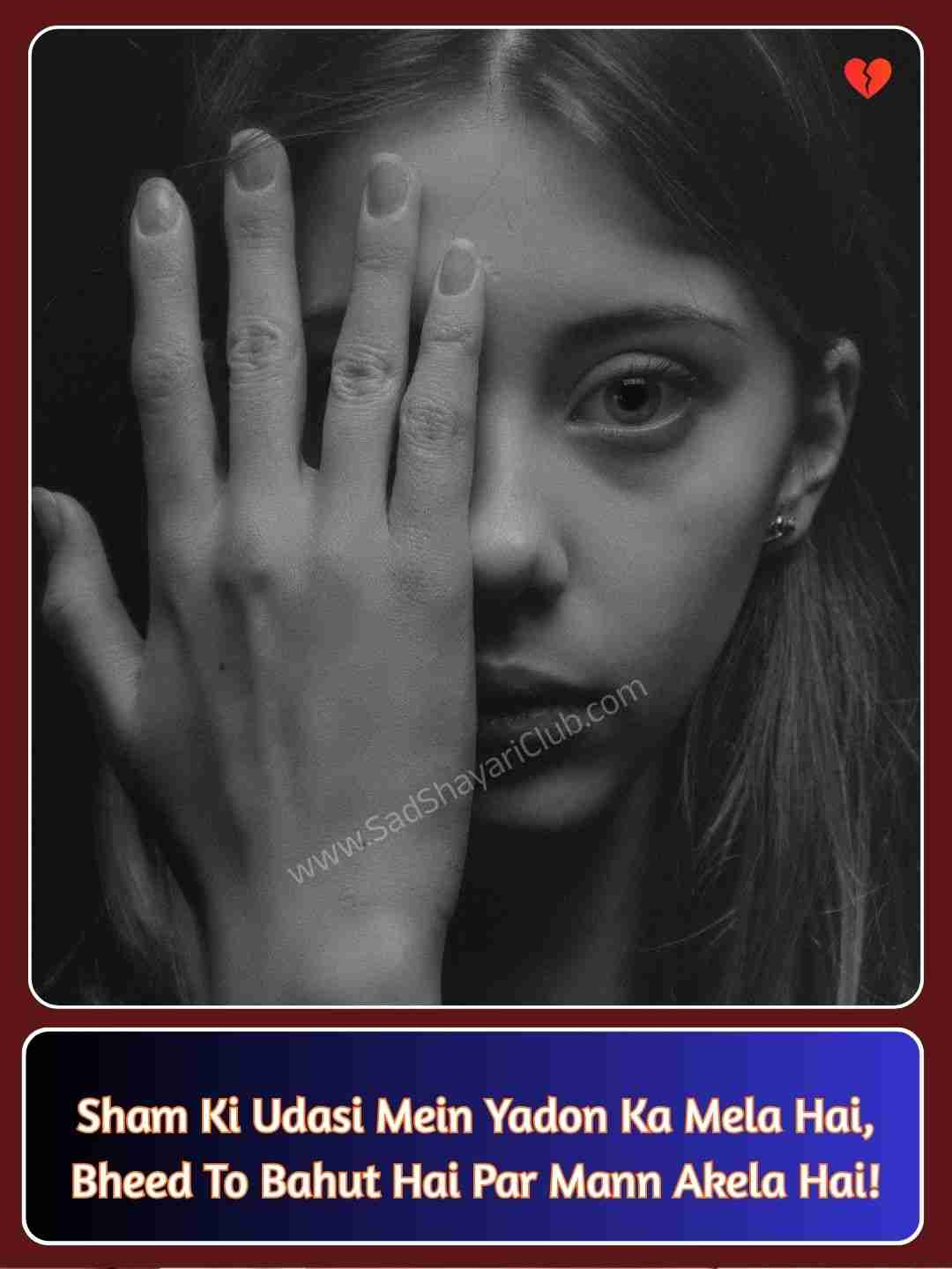 Alone Sad Shayari In English_4