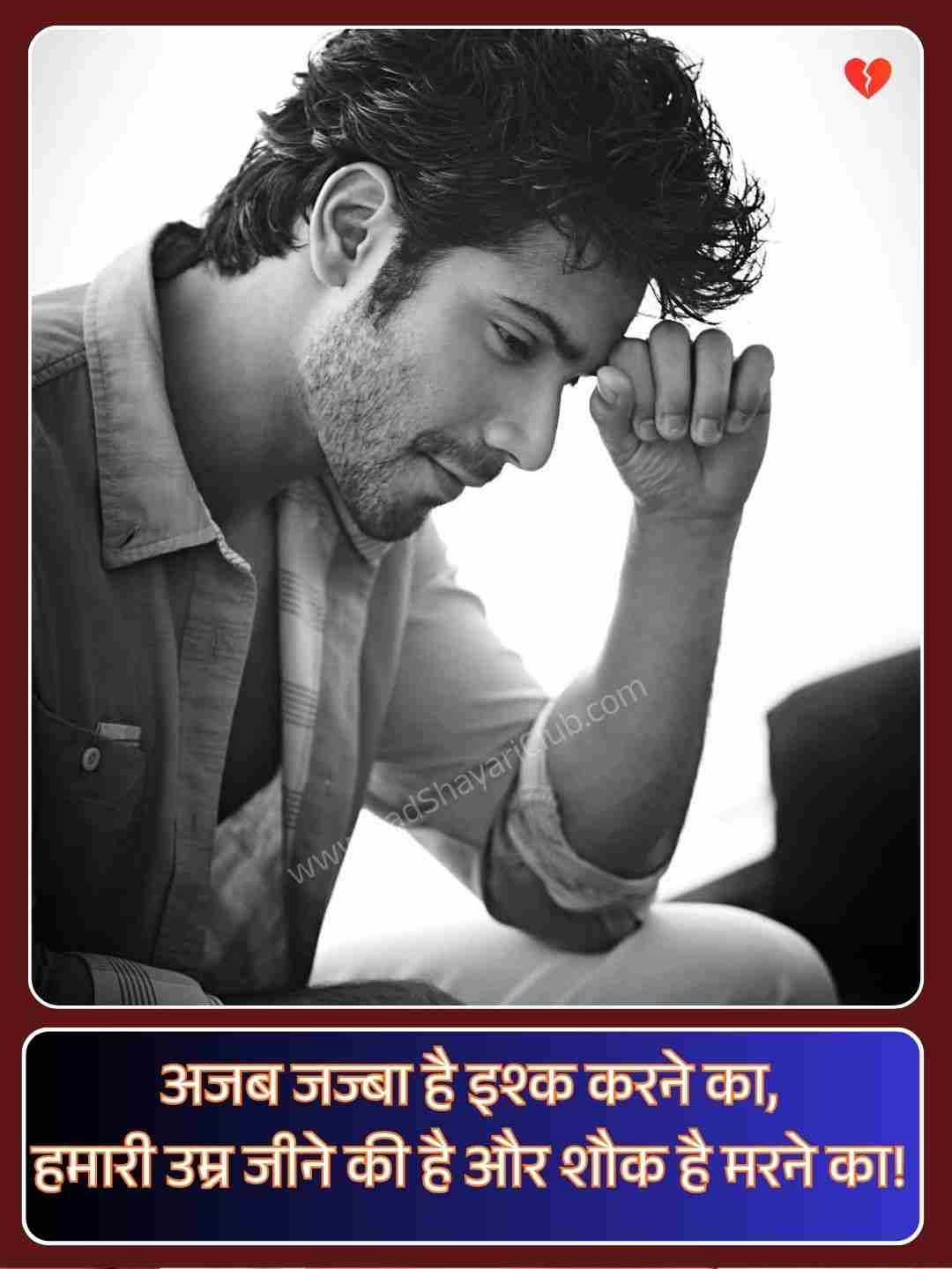 Alone Sad Shayari In Hindi_1