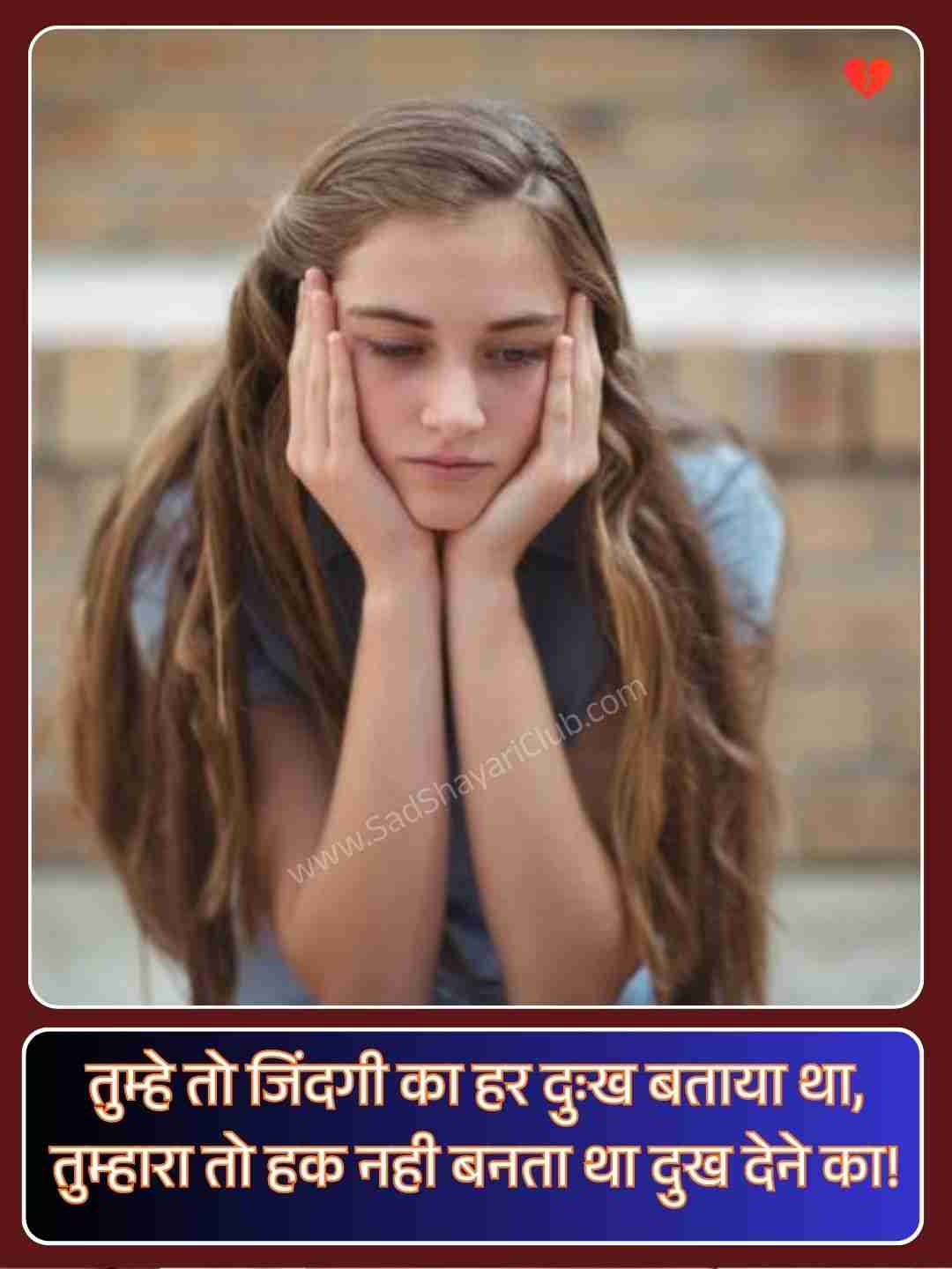 Alone Sad Shayari In Hindi_2