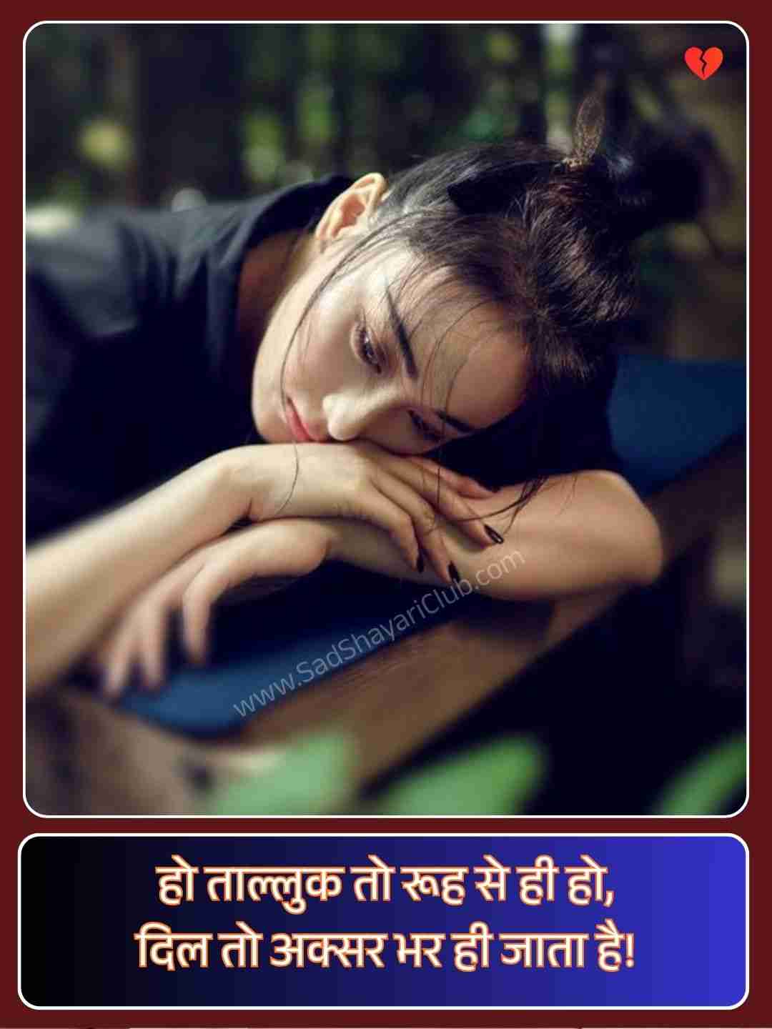 Alone Sad Shayari In Hindi_3