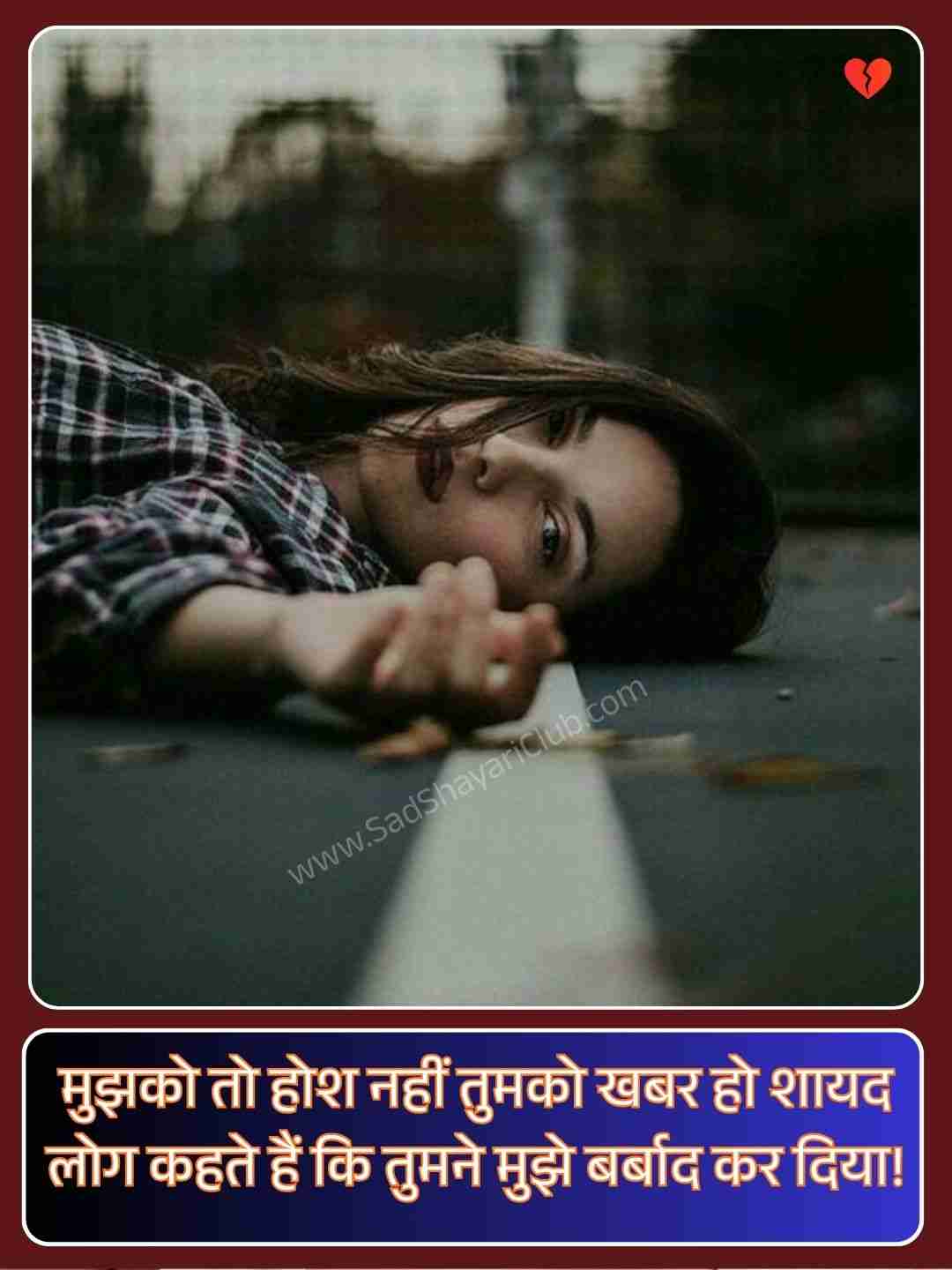 Alone Sad Shayari In Hindi_5