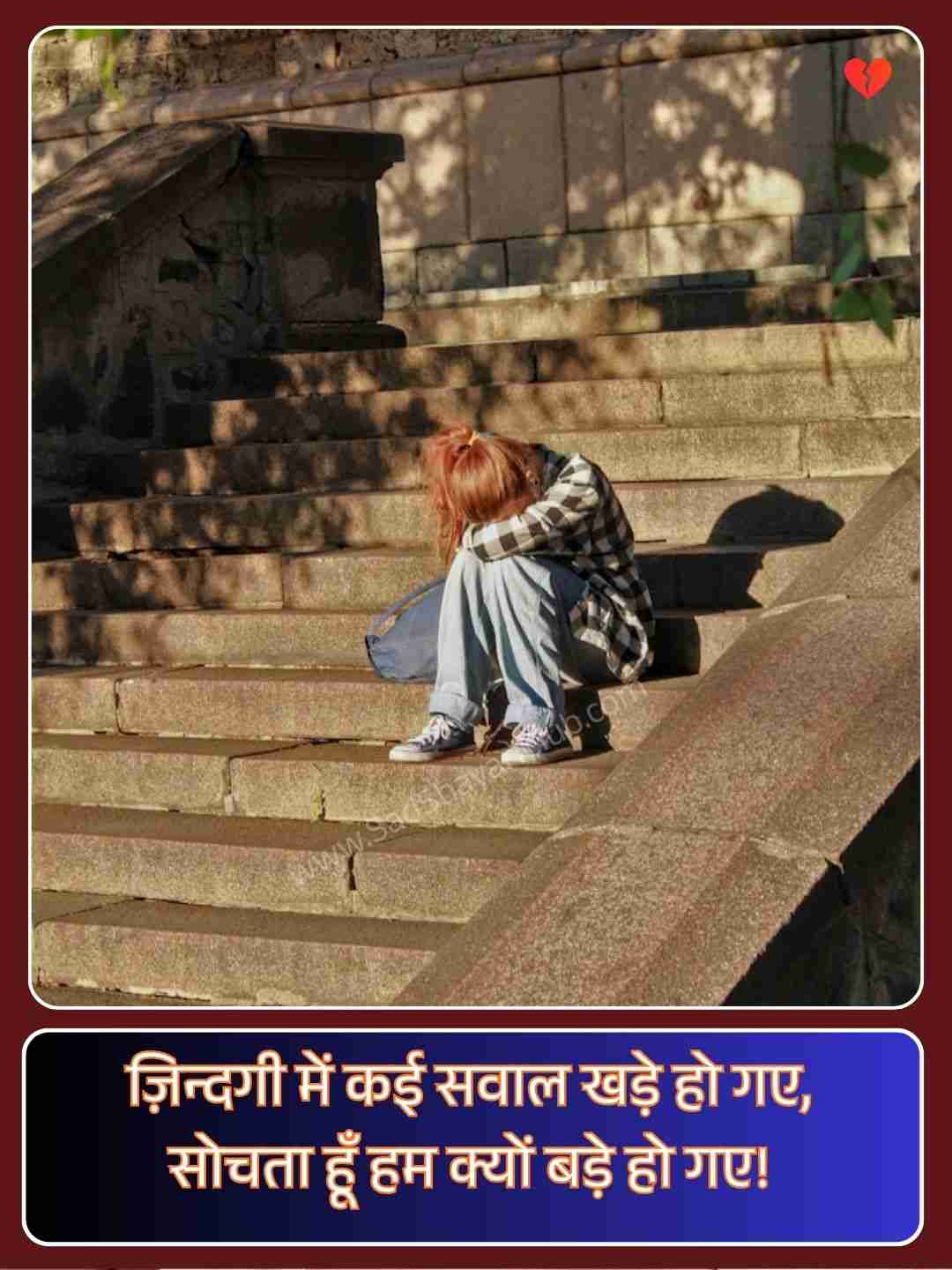 Dosti Sad Shayari In Hindi_1