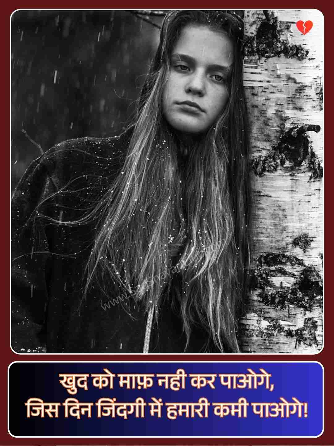 Dosti Sad Shayari In Hindi_2