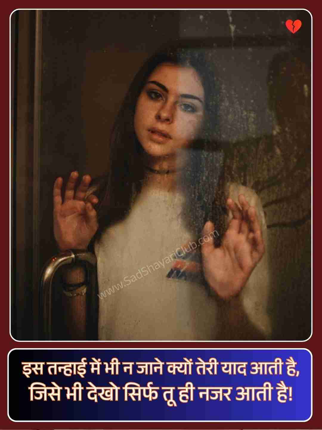 Dosti Sad Shayari In Hindi_3