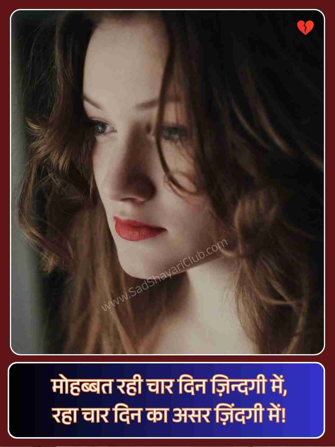 Dosti Sad Shayari_5