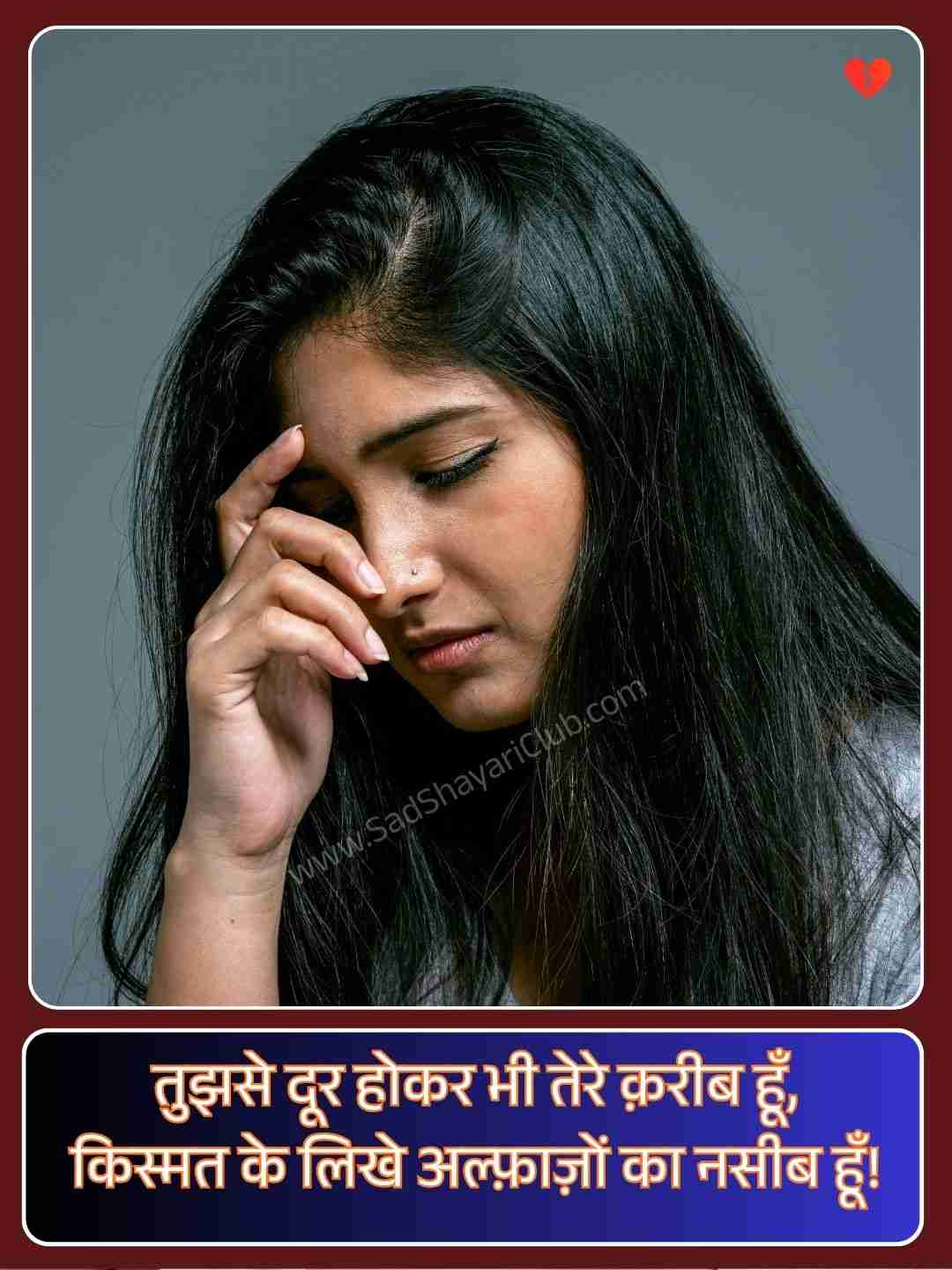 Emotional Sad Shayari In Hind_2