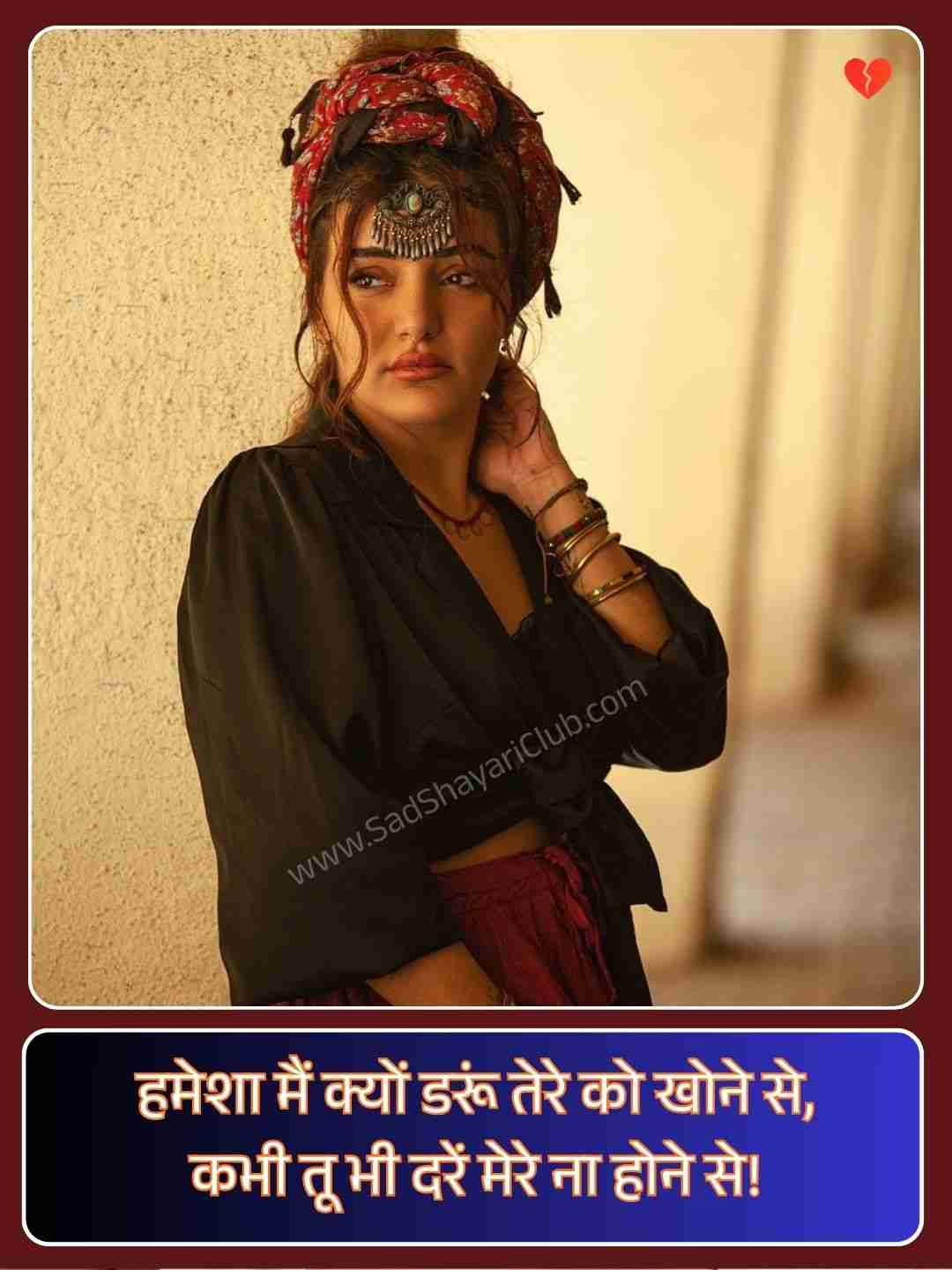 Emotional Sad Shayari In Hindi_3