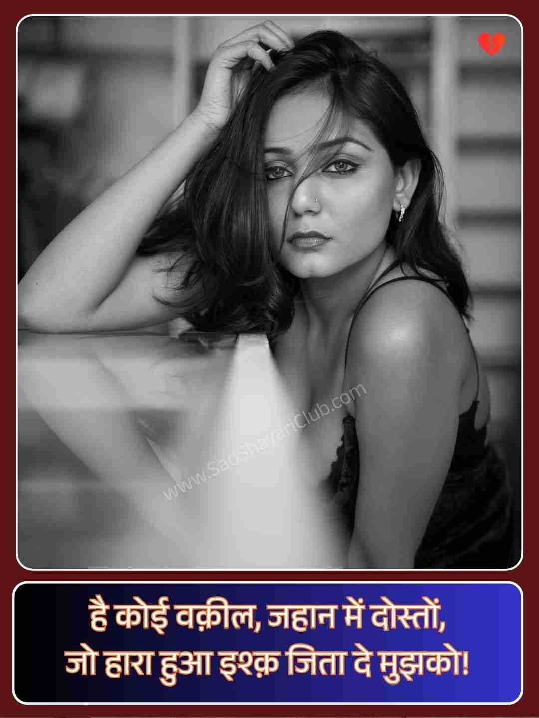 Emotional Sad Shayari In Hindi_5