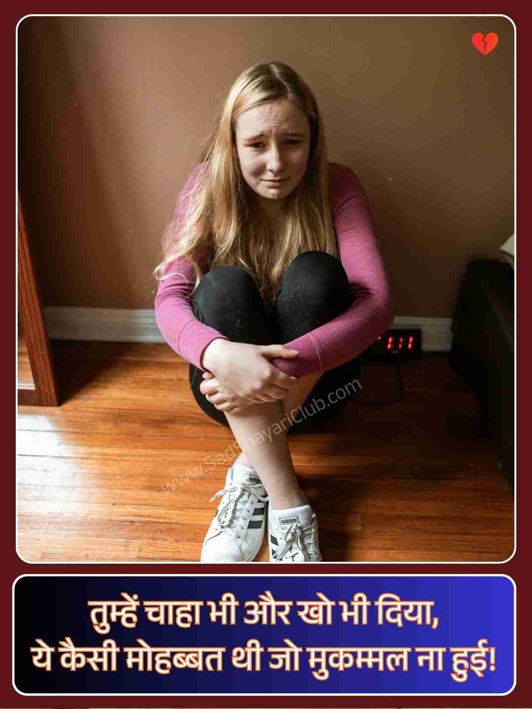 Emotional Sad Shayari_1