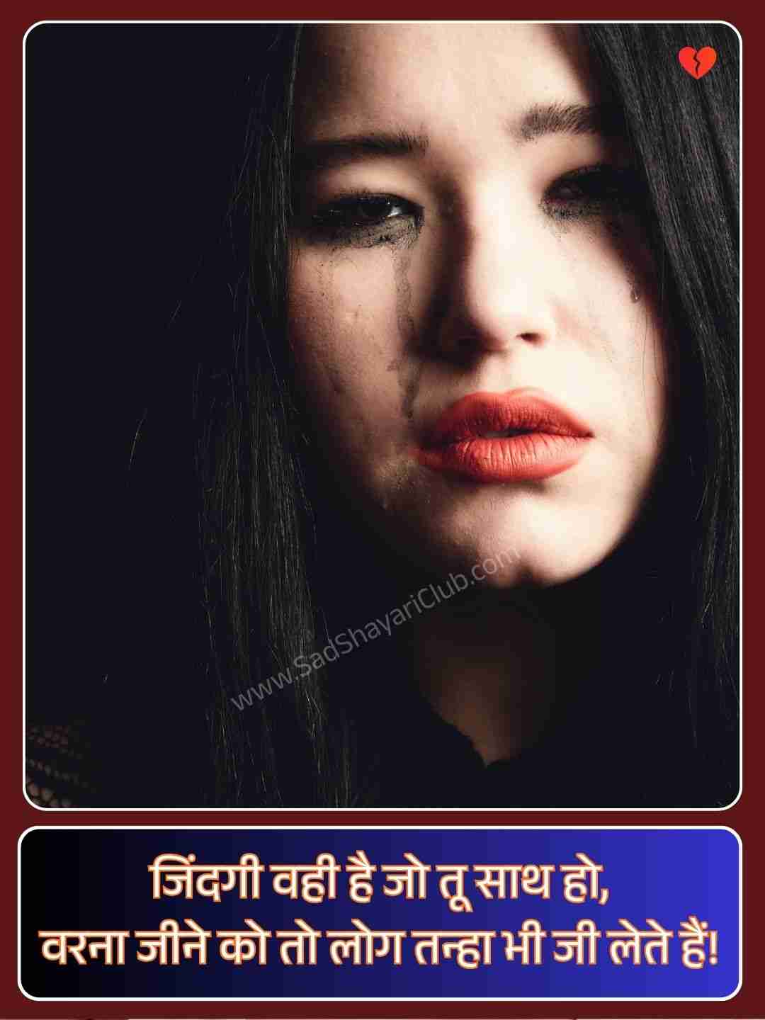 Emotional Sad Shayari_2