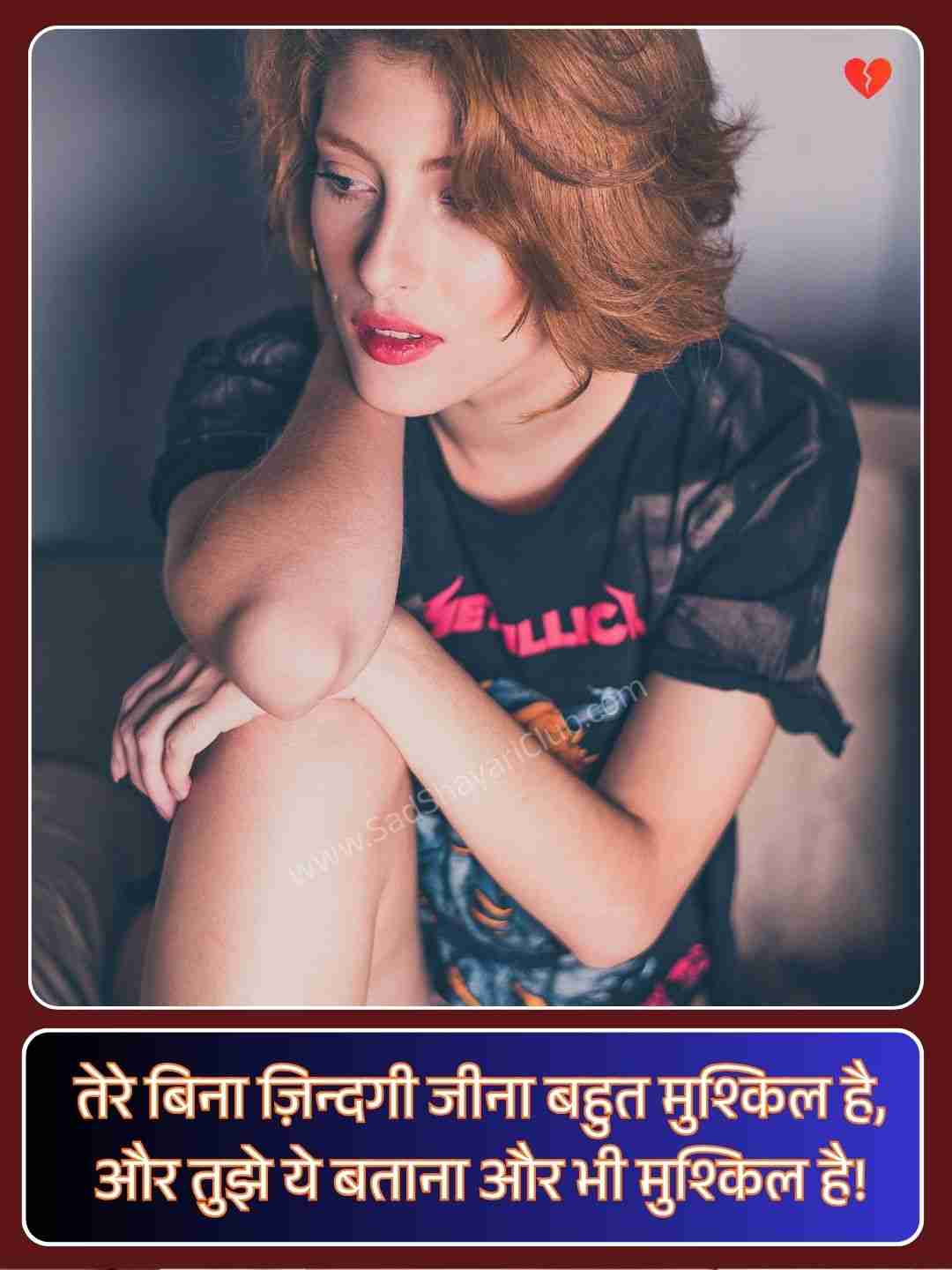 Emotional Sad Shayari_3