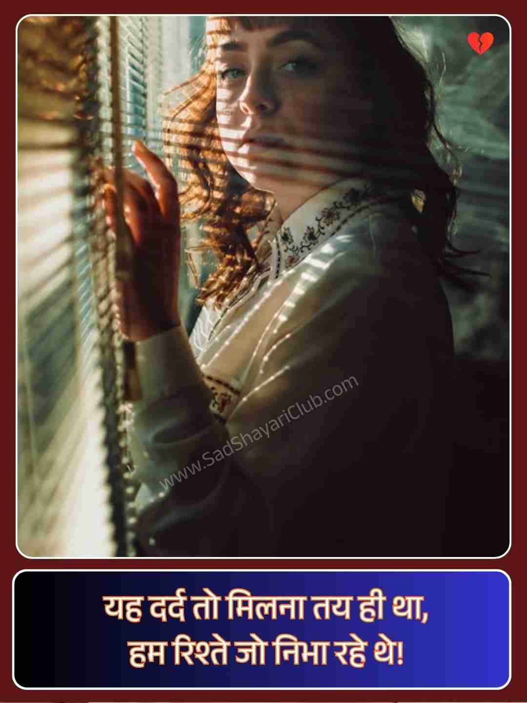 Emotional Sad Shayari_5