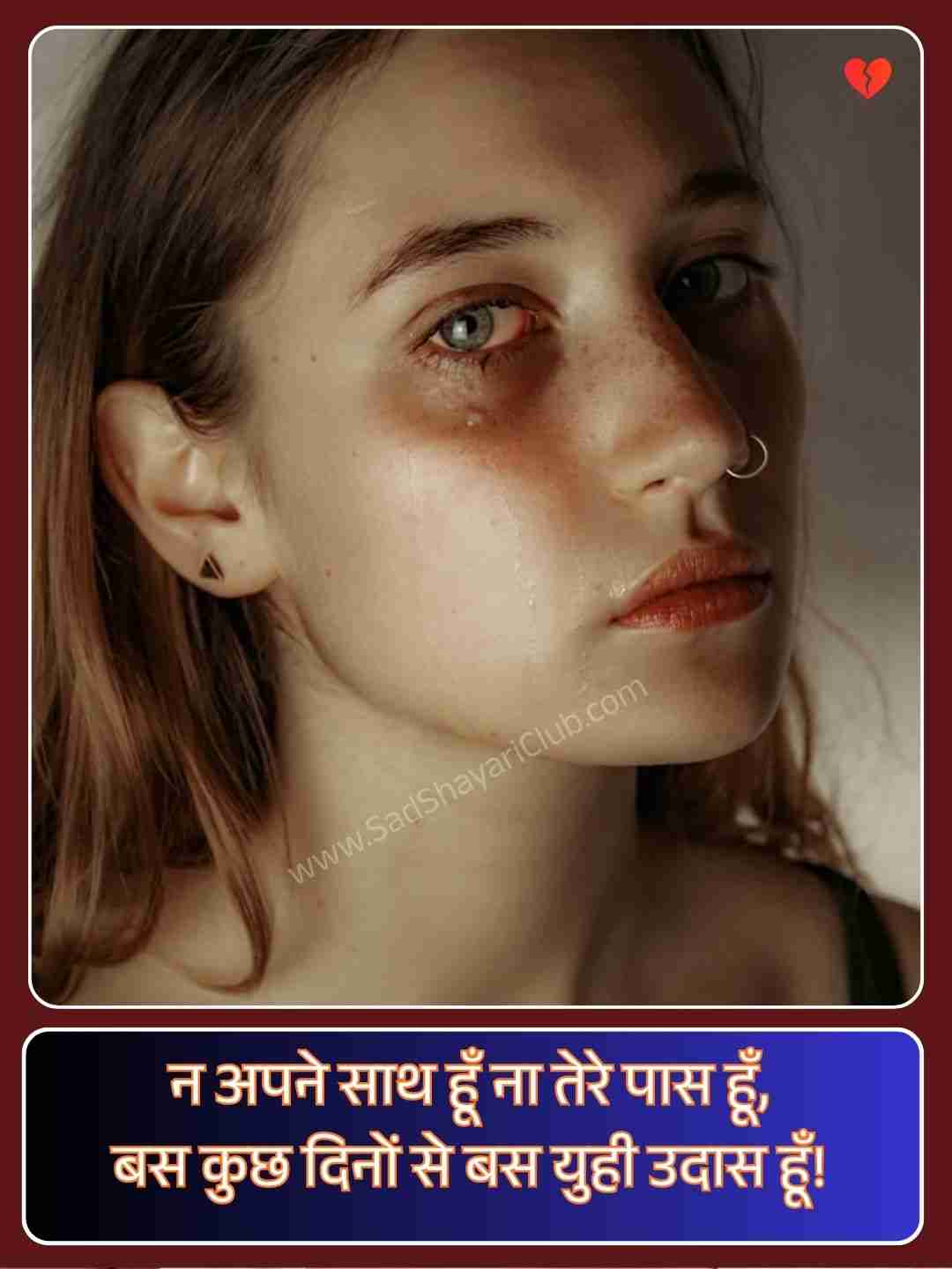 Friendship Sad Shayari In Hindi_1