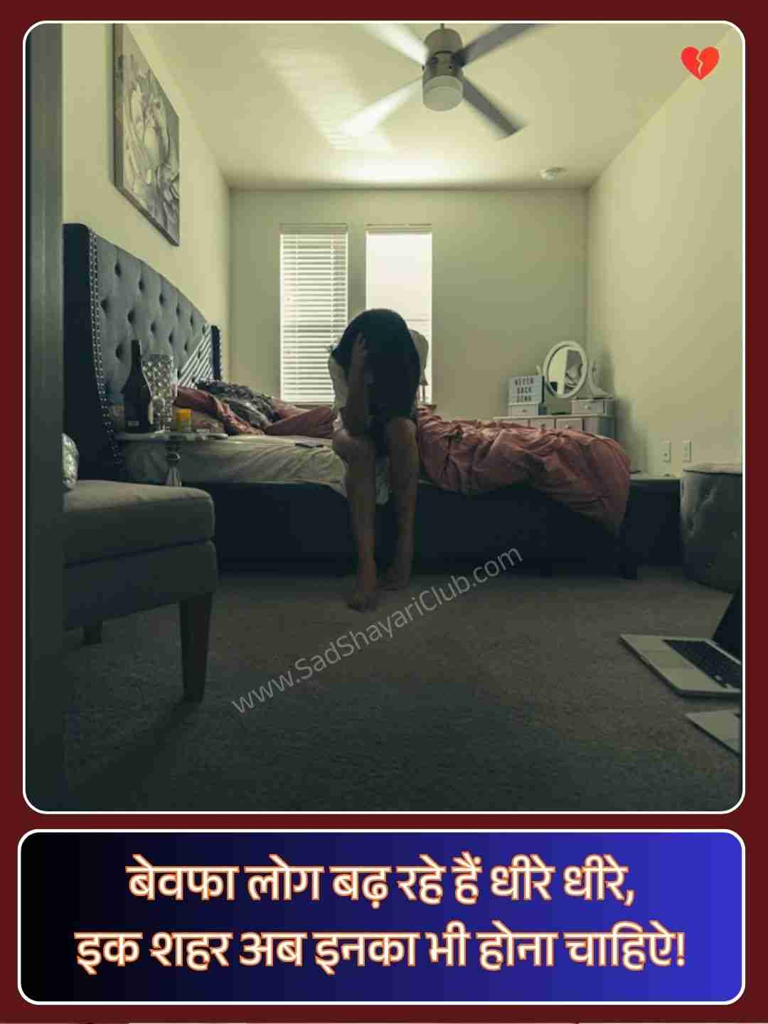 Heart Touching Sad Shayari In Hindi_4