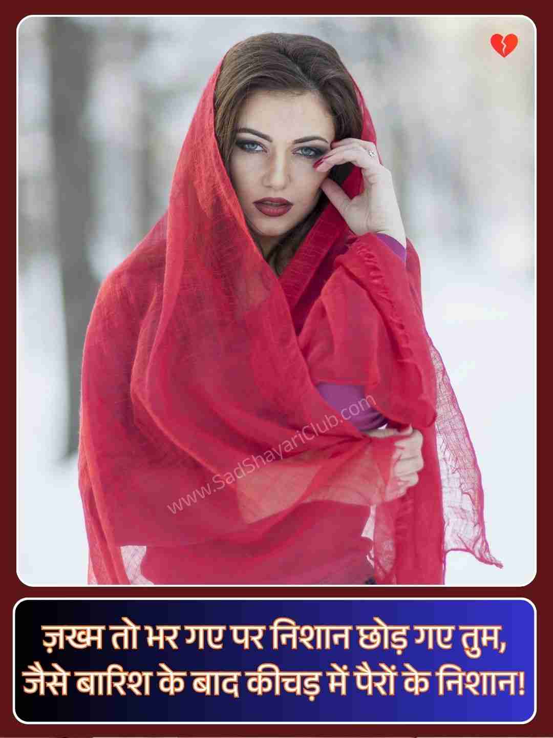 Hindi Shayari Love Sad_1