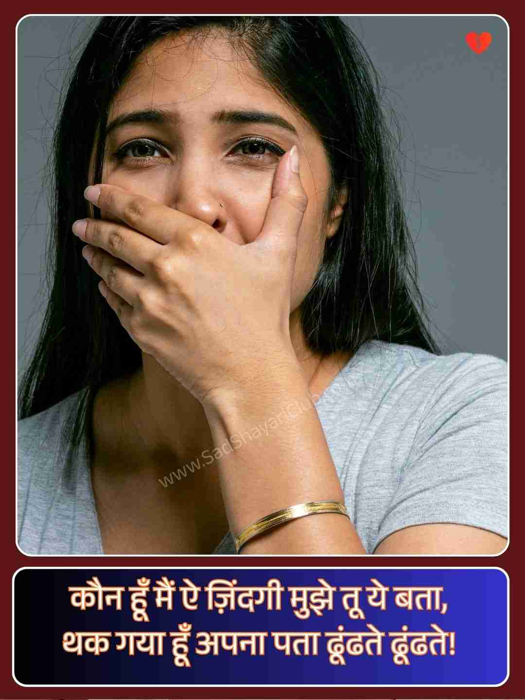Life Shayari In Hindi Sad_1