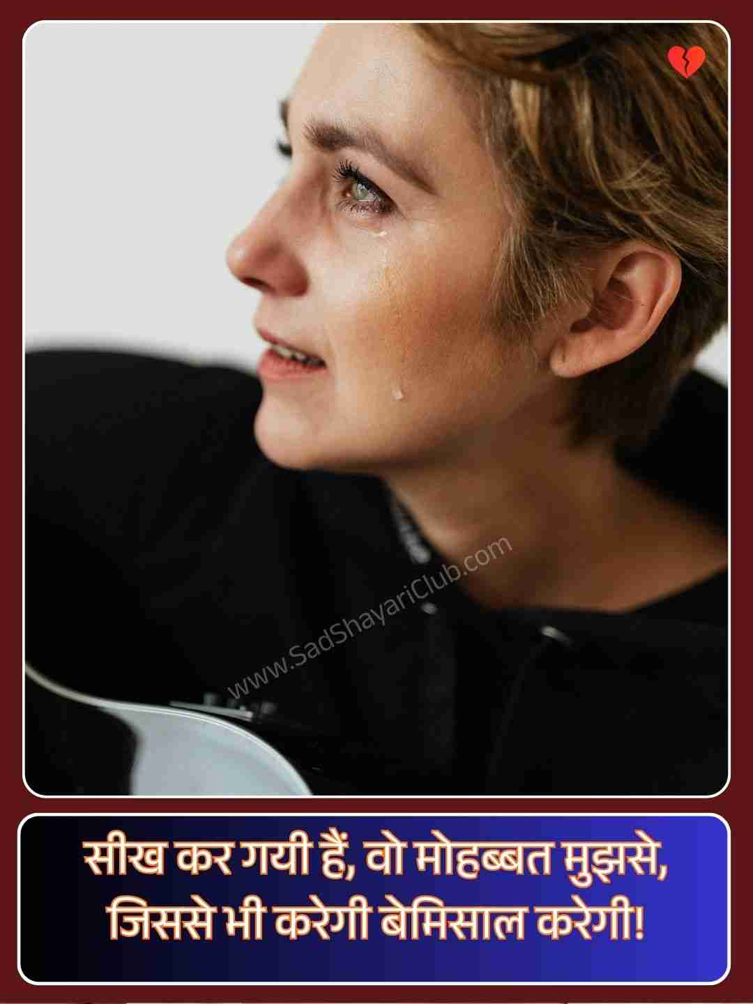 Life Shayari In Hindi Sad_2