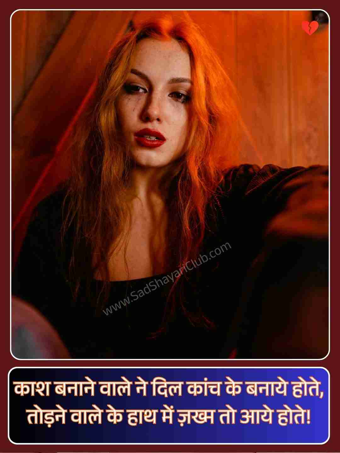 Life Shayari In Hindi Sad_5