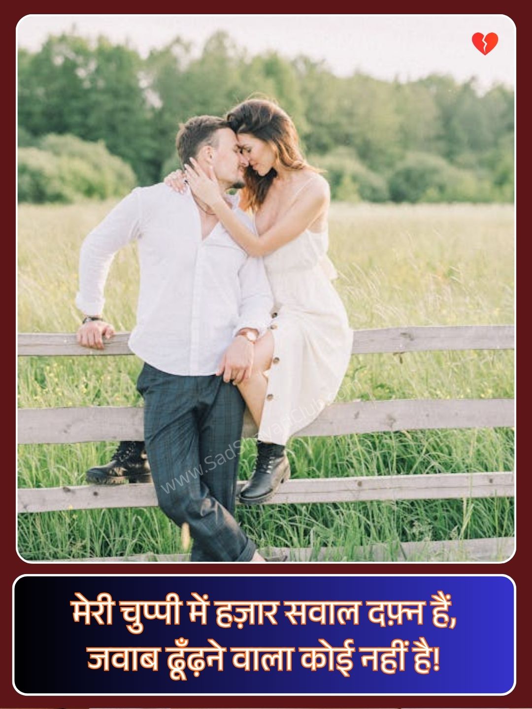 Love Sad Shayari DP_1