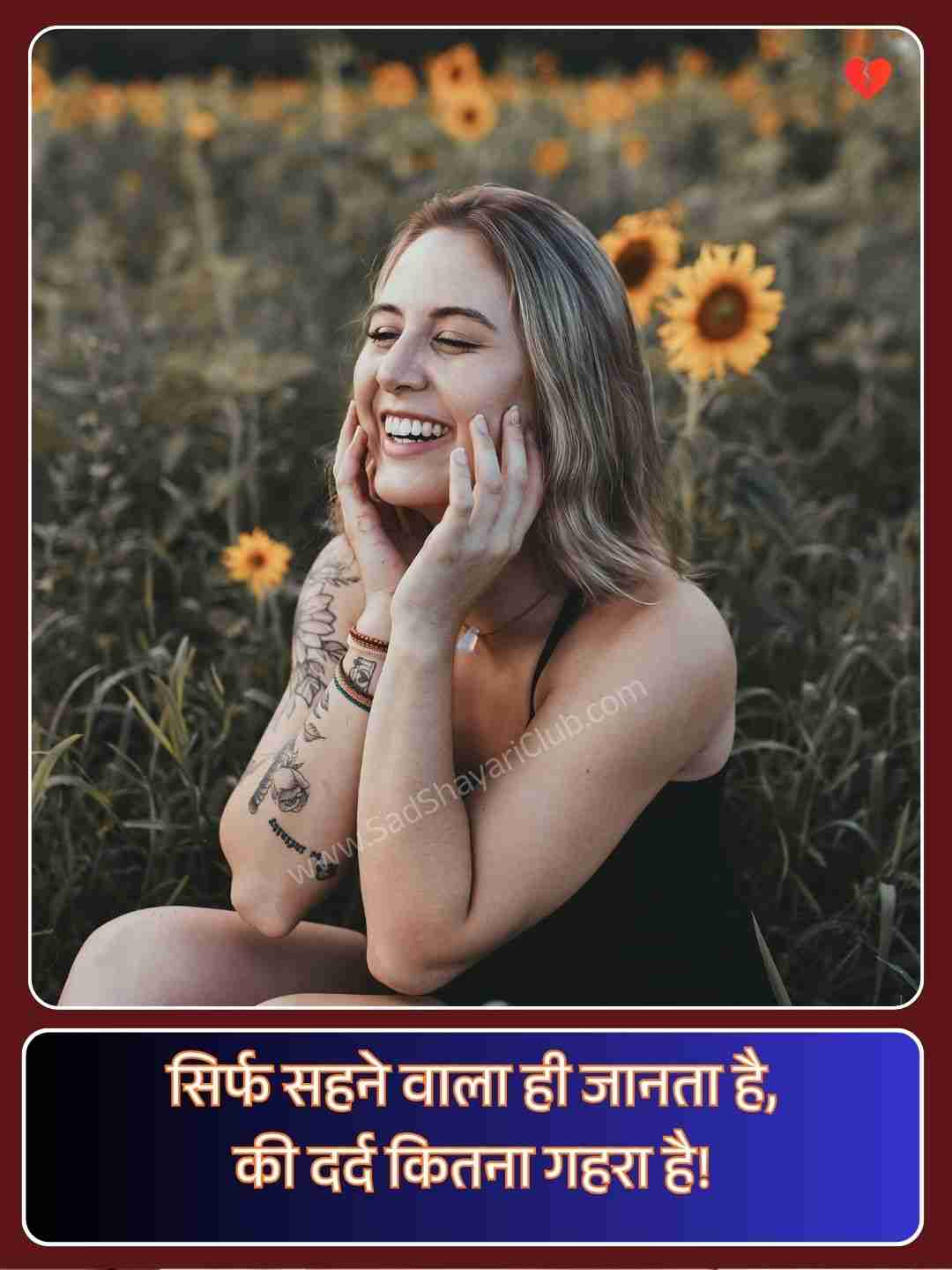 One Sided Love Sad Shayari_2