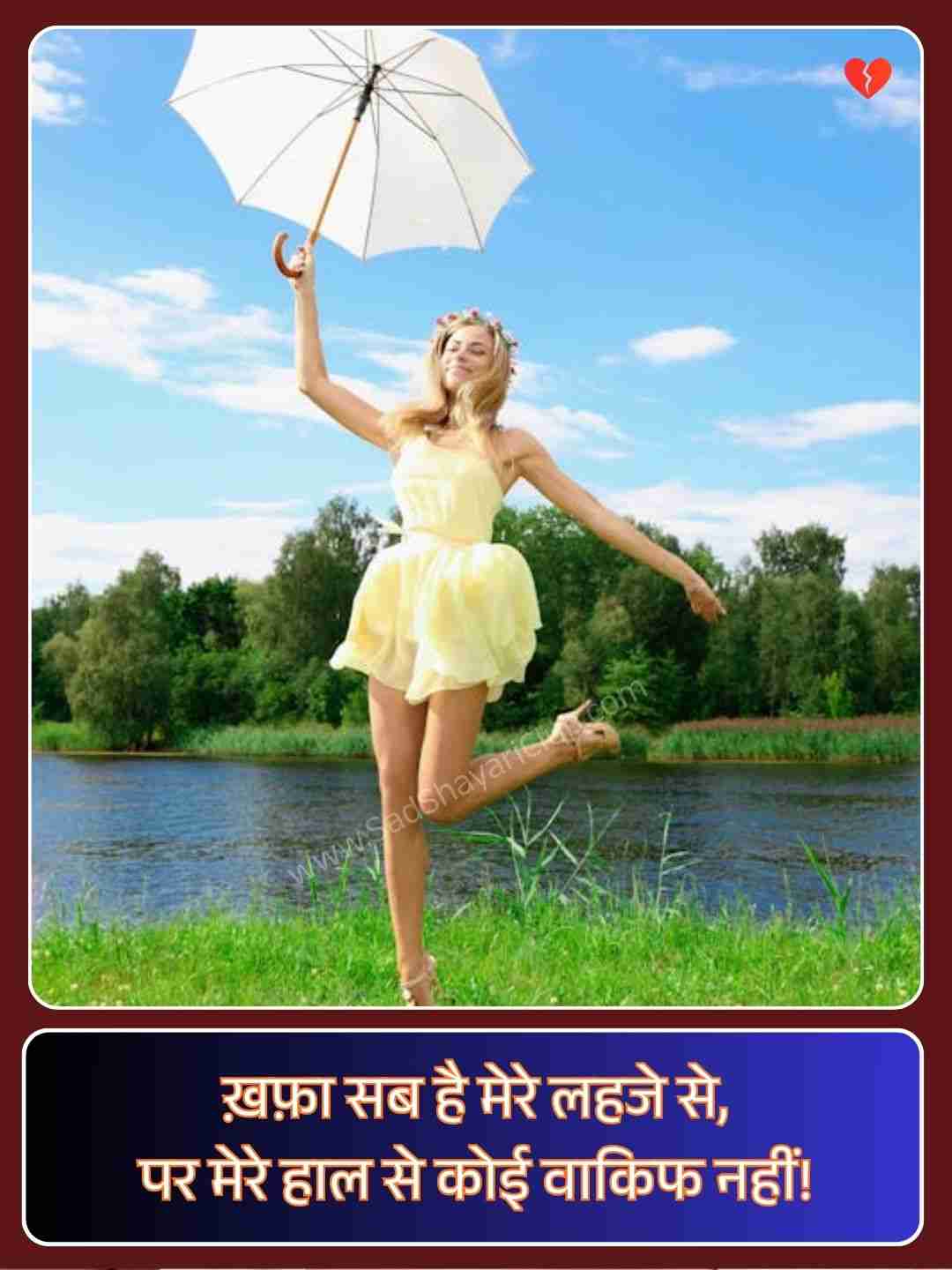 One Sided Love Sad Shayari_3