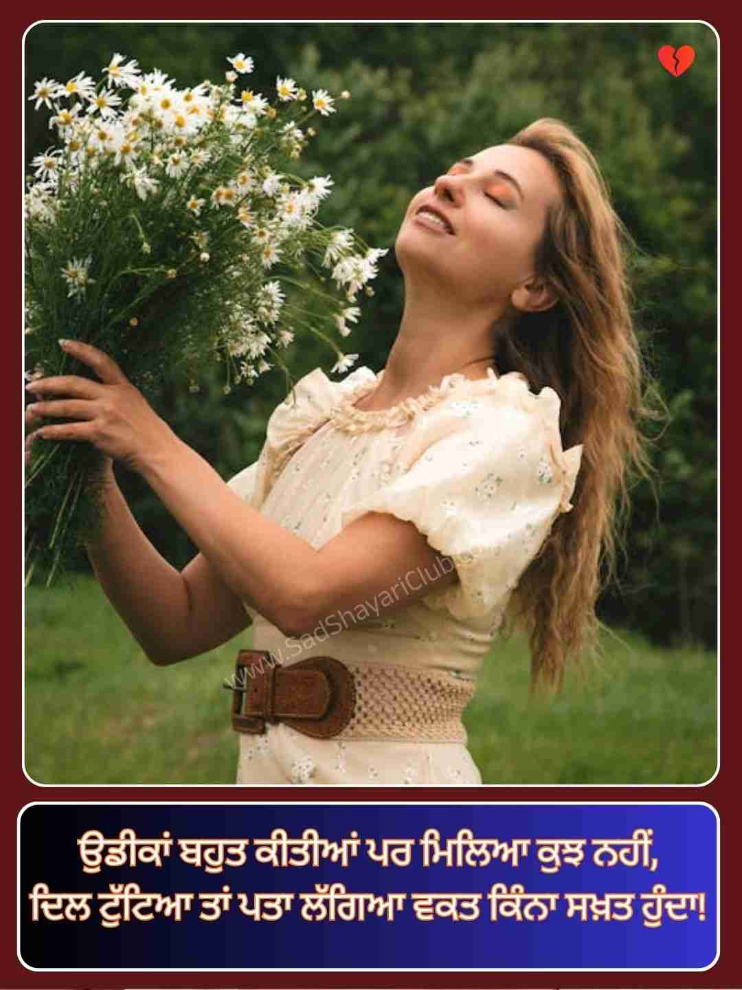 Punjabi Shayari Sad Love_1