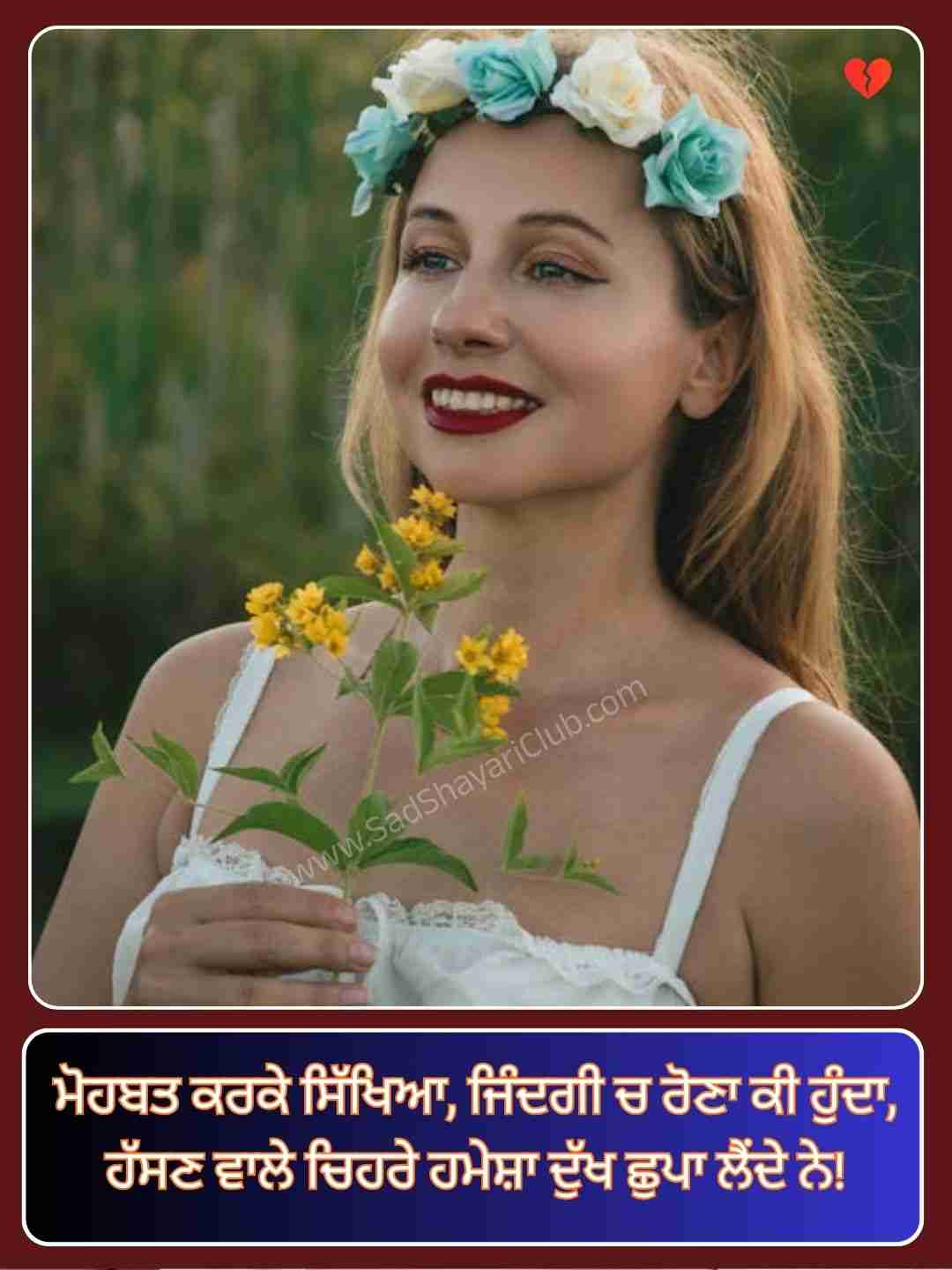 Punjabi Shayari Sad Love_3