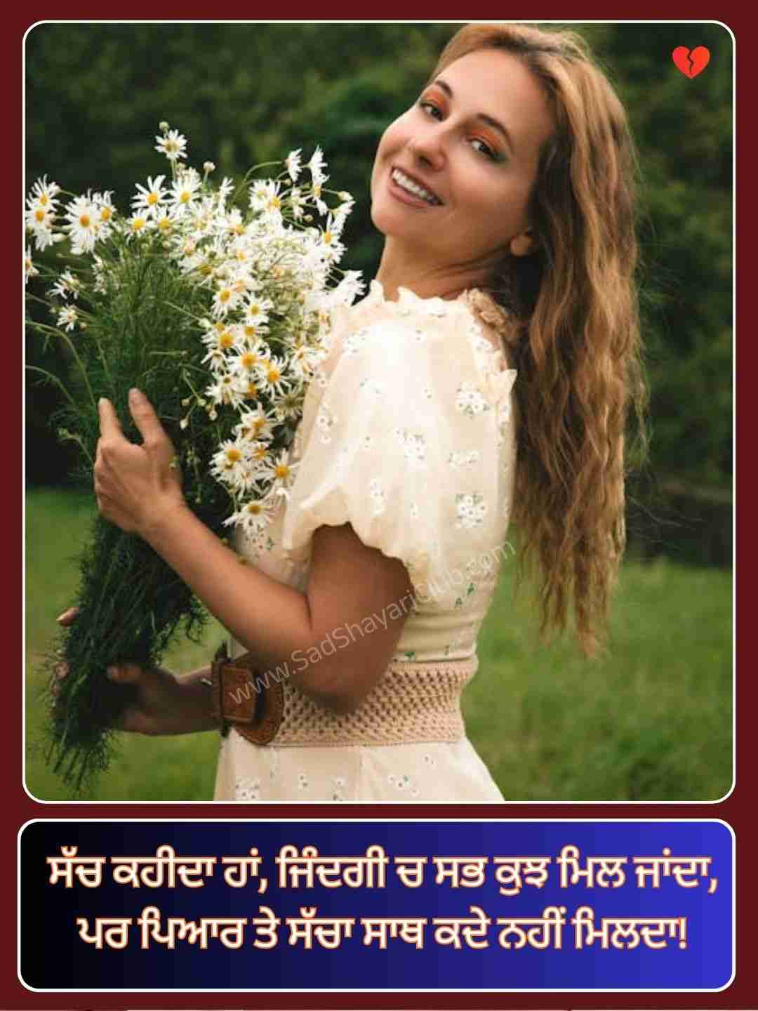 Punjabi Shayari Sad Love_4