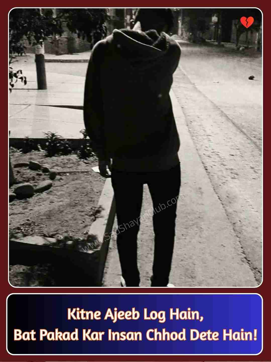 Sad Breakup Shayari In English_1