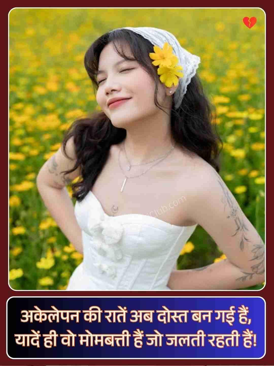 Sad Love Shayari With Images_1