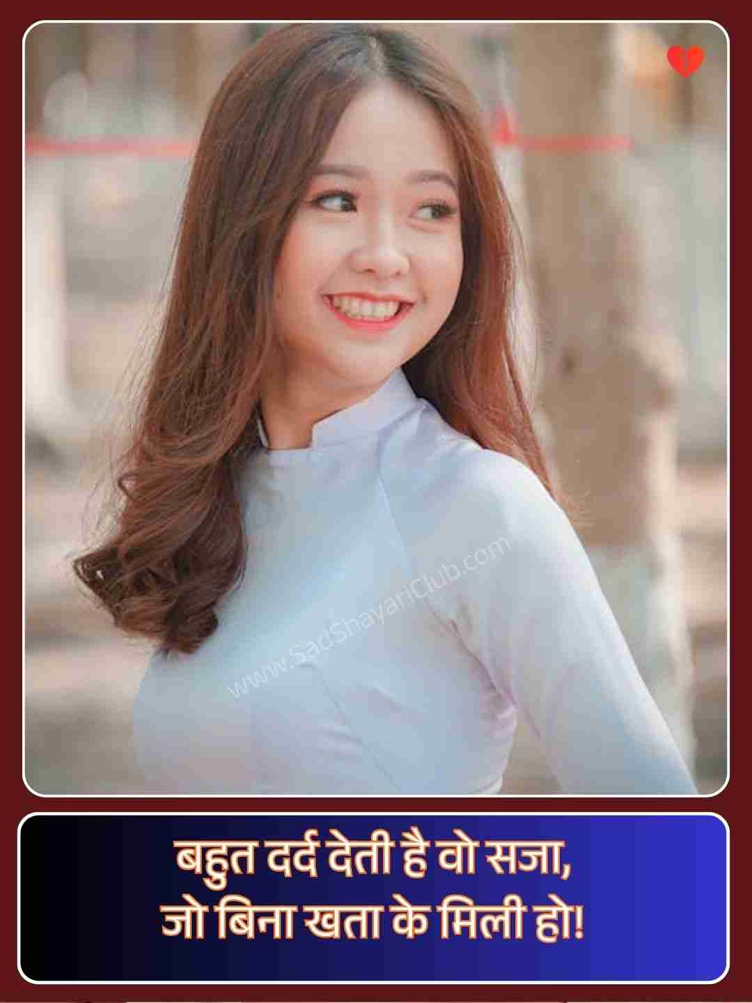 Sad Love Shayari With Images_2