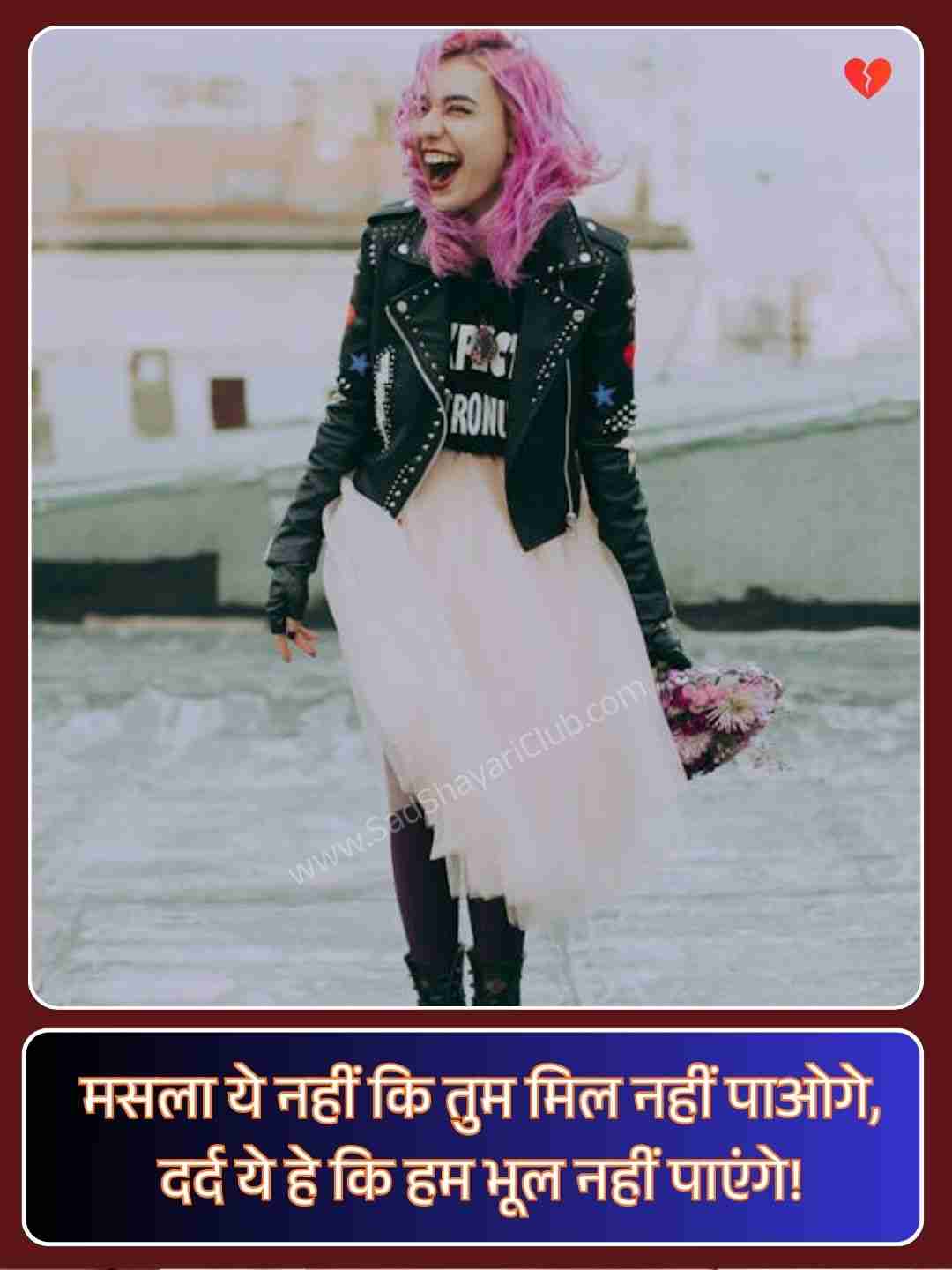 Sad Love Shayari With Images_4