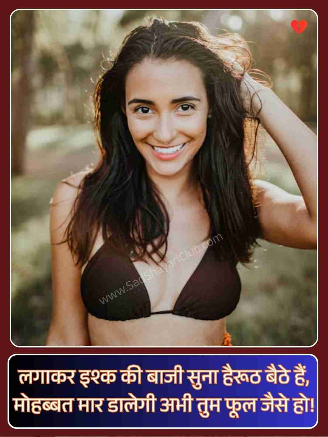 Sad Love Shayari With Images_5