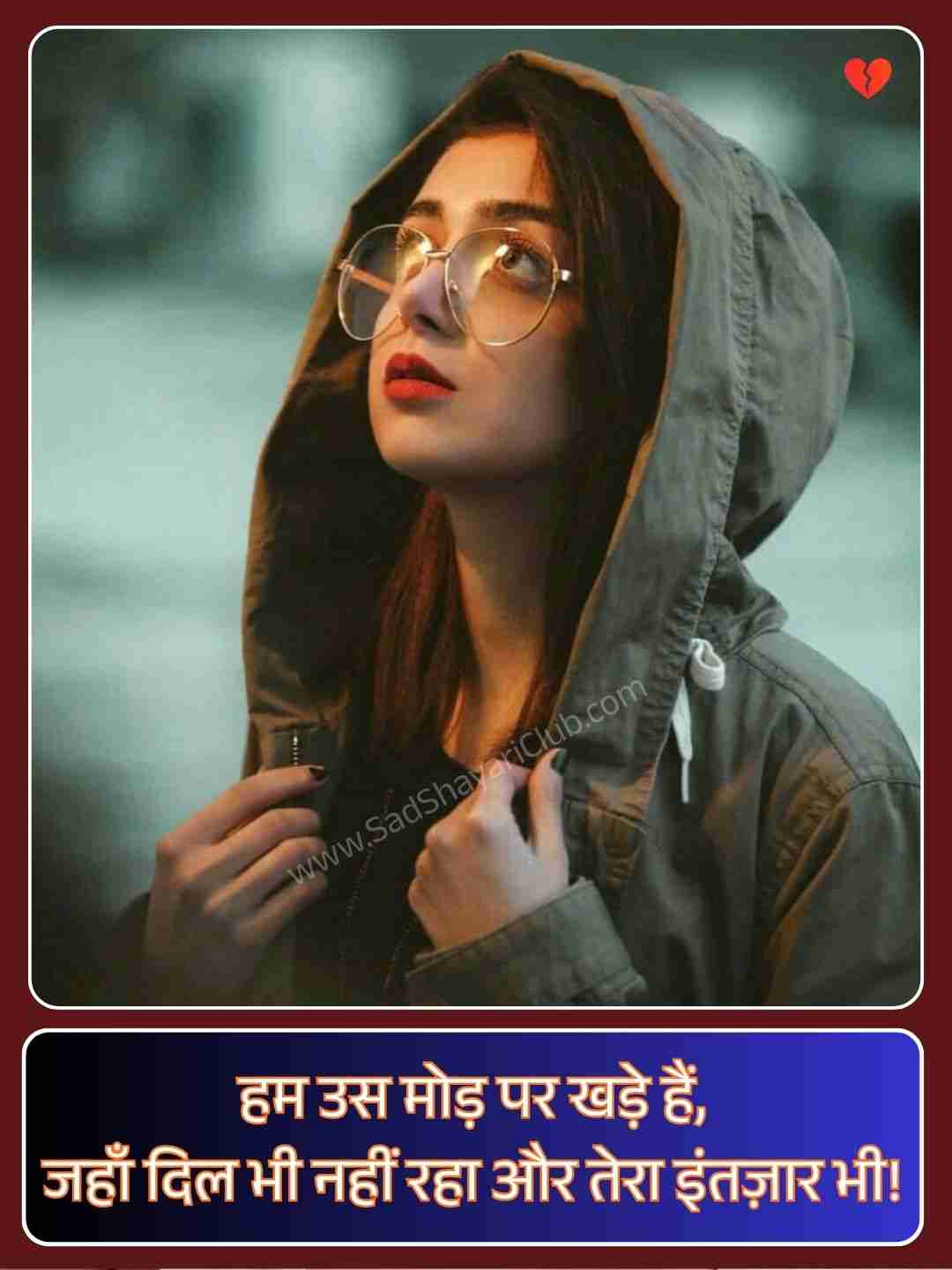 Sad Shayari For Girls_1