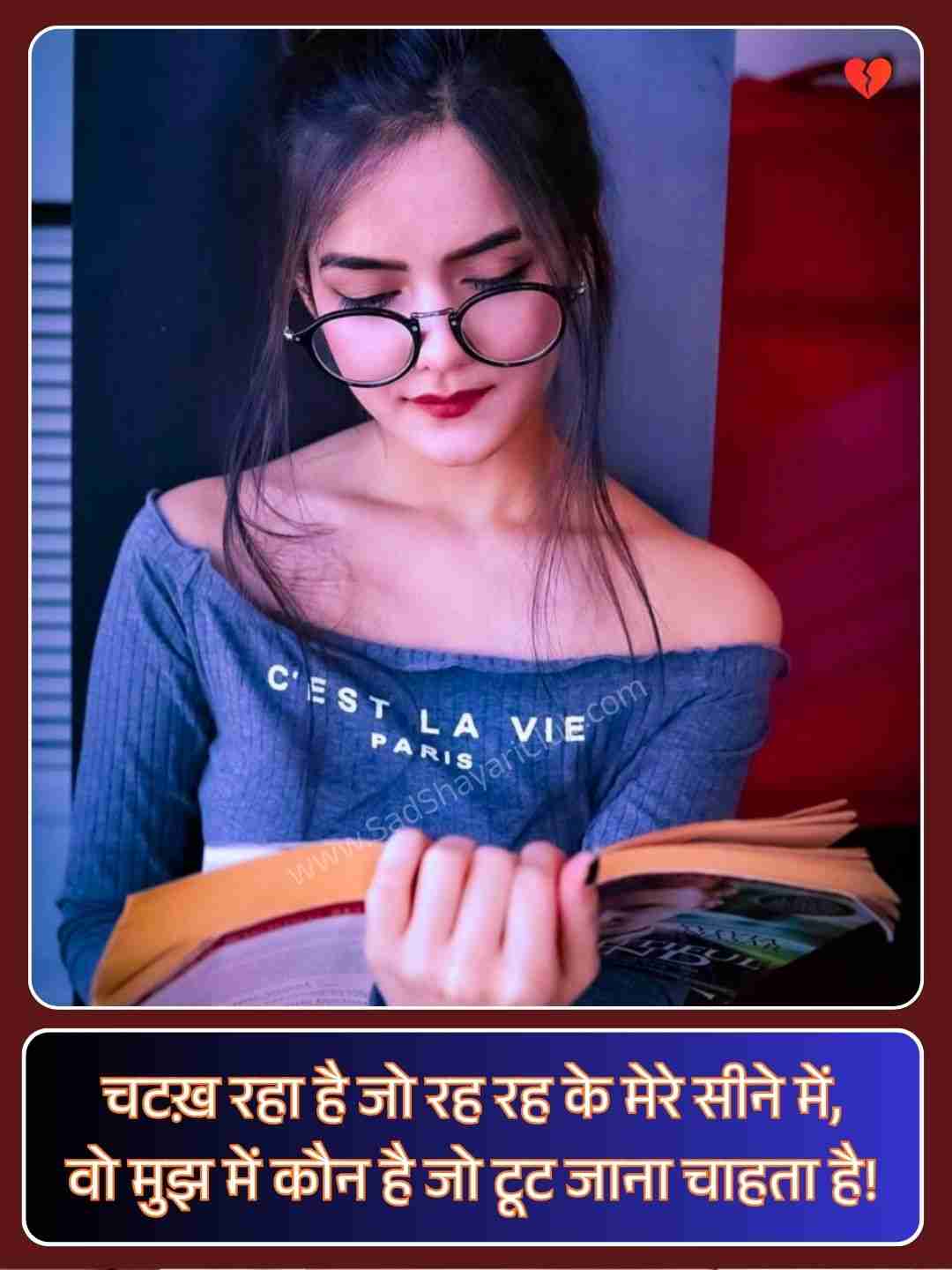 Sad Shayari For Girls_2