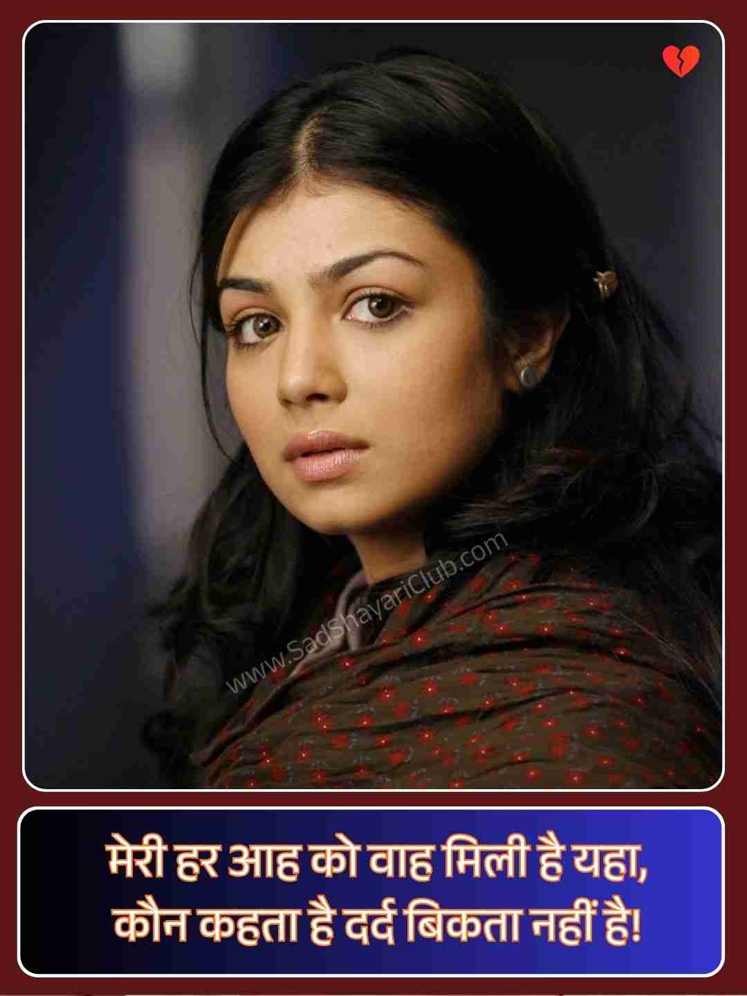 Sad Shayari For Girls_5