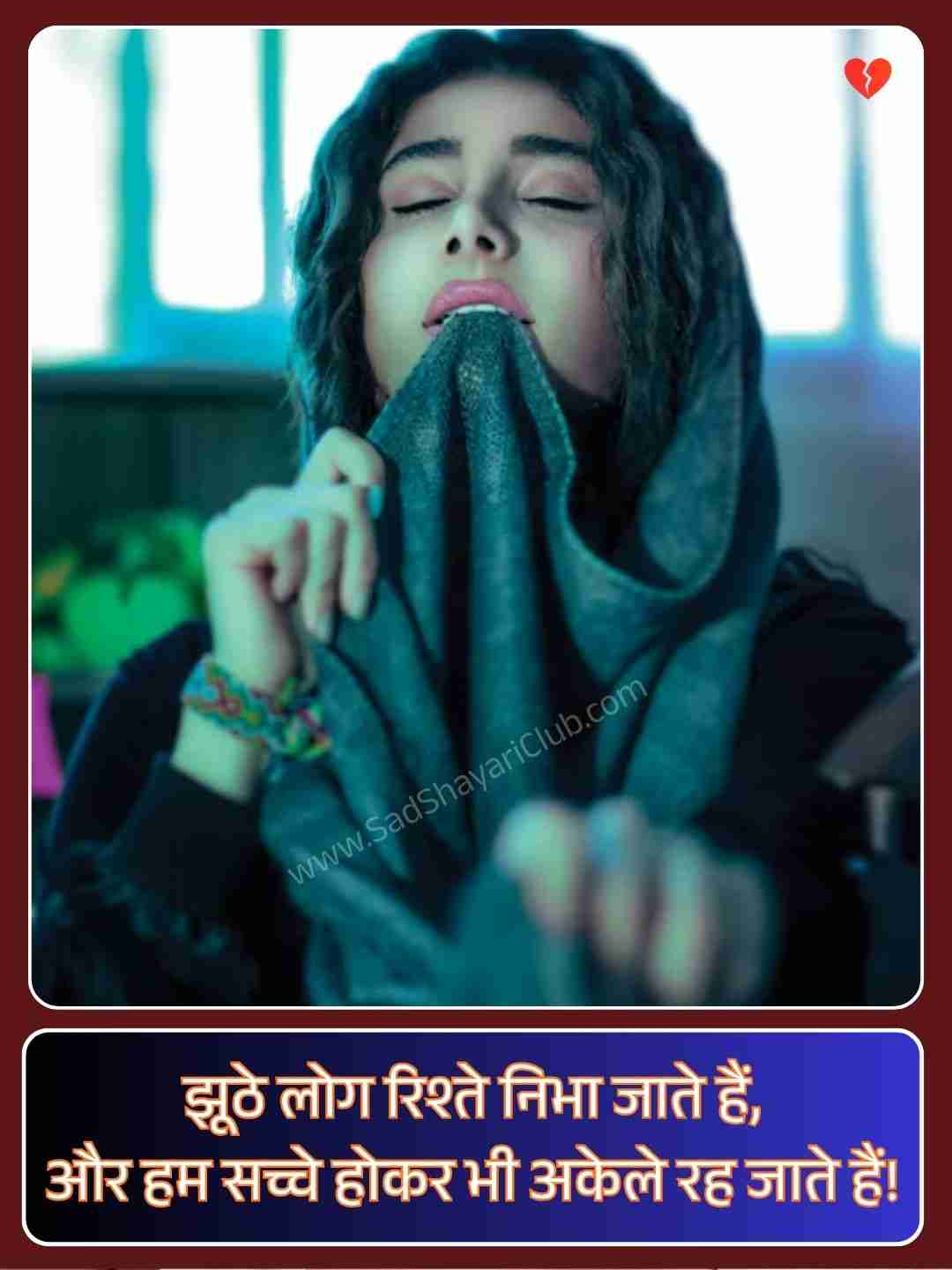 Sad Shayari Image_1