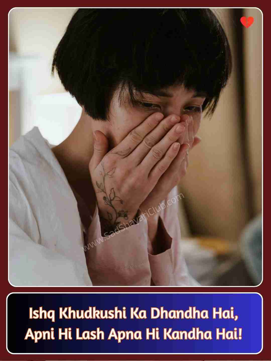 Sad Shayari In English For Life_4