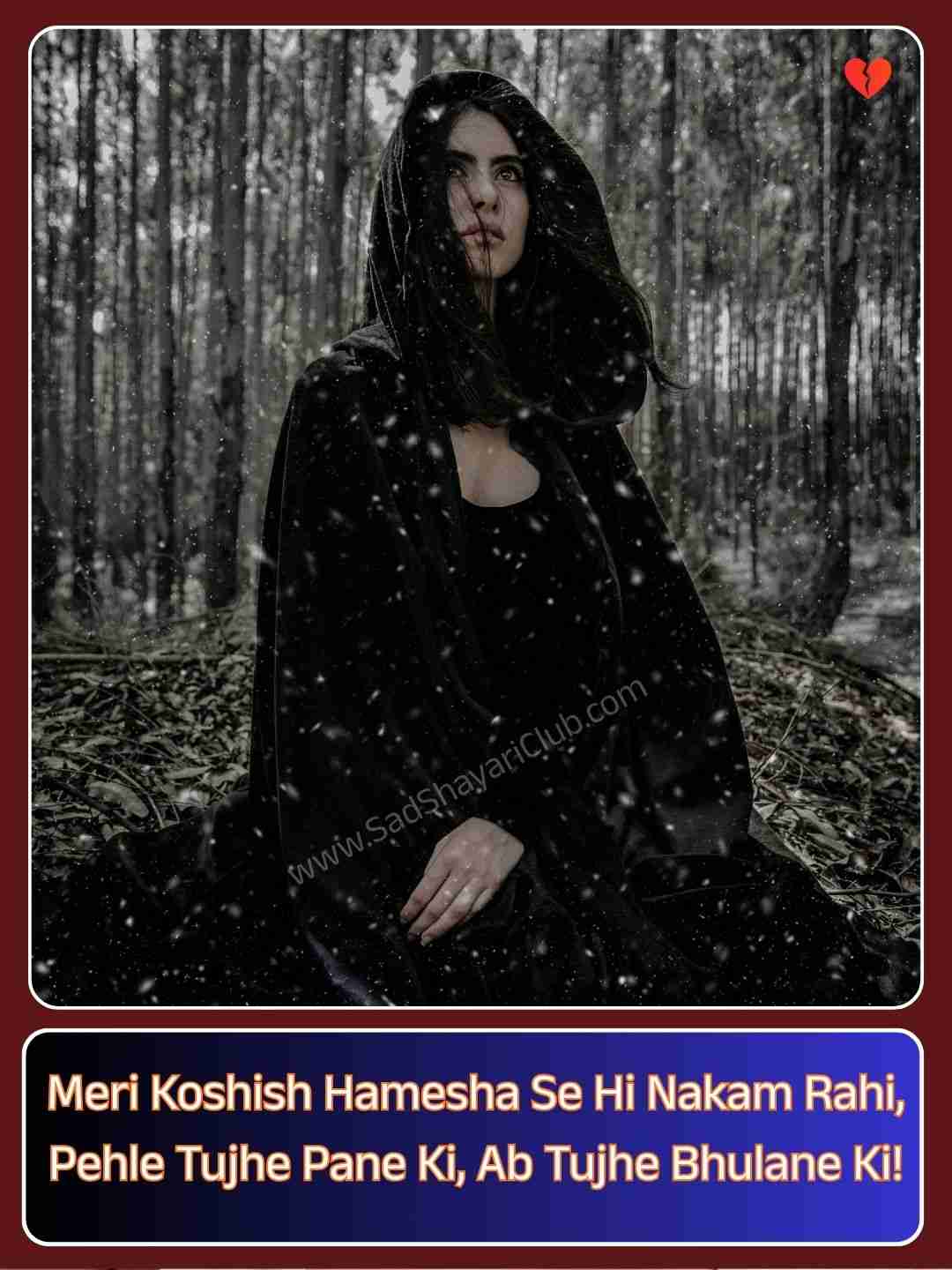 Sad Shayari In English_5