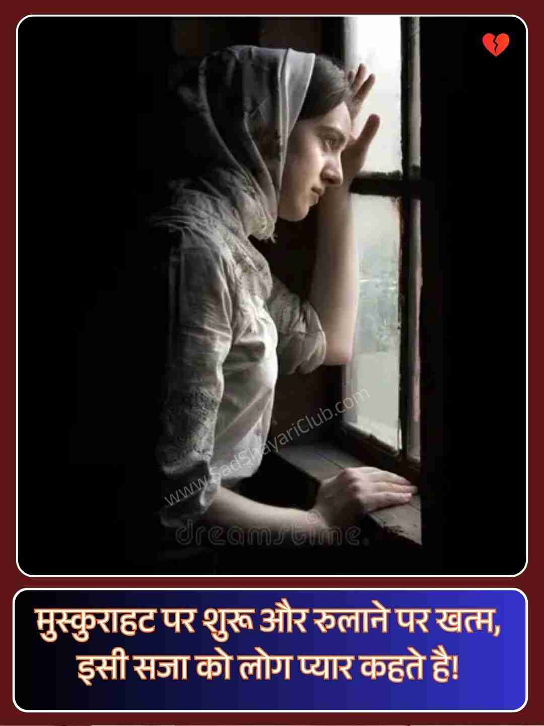 Sad Shayari In Hindi For Life_1