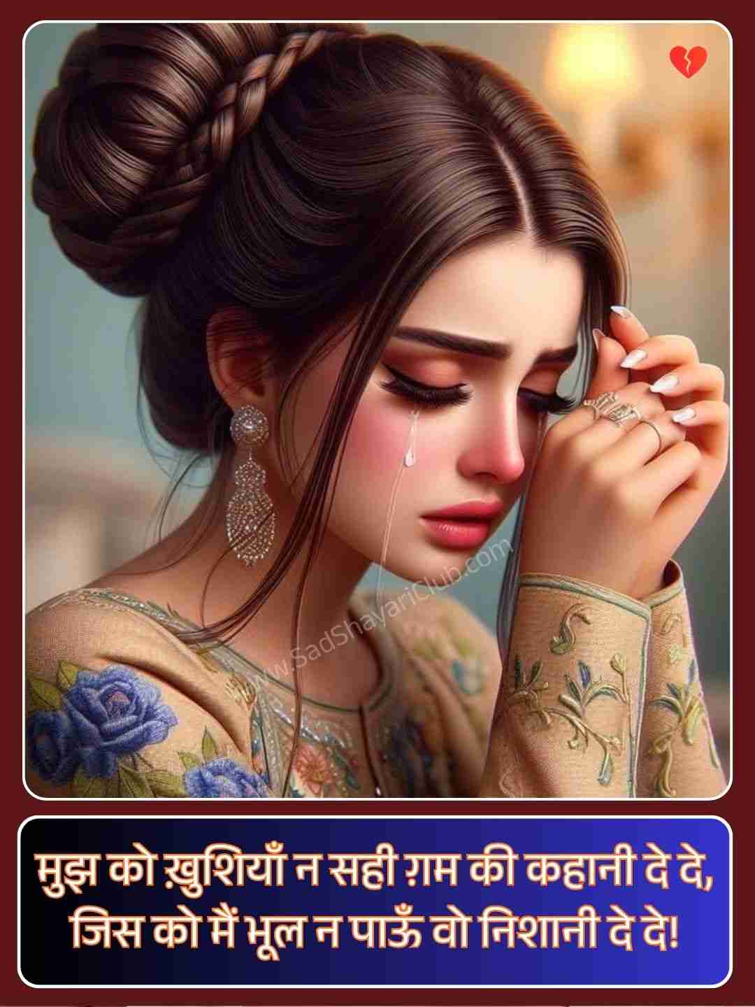 Sad Shayari In Hindi For Life_2