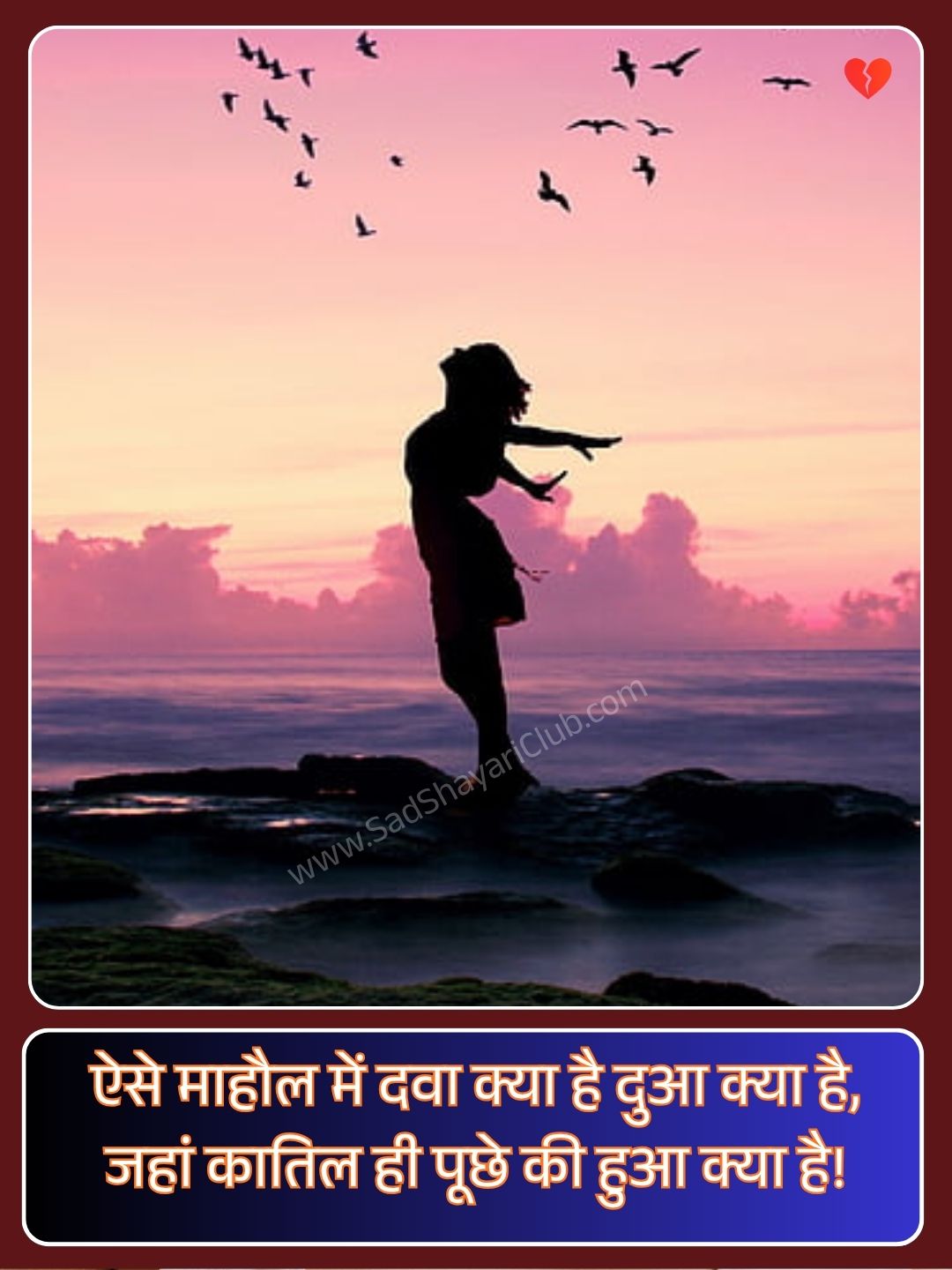 Sad Shayari In Hindi_2