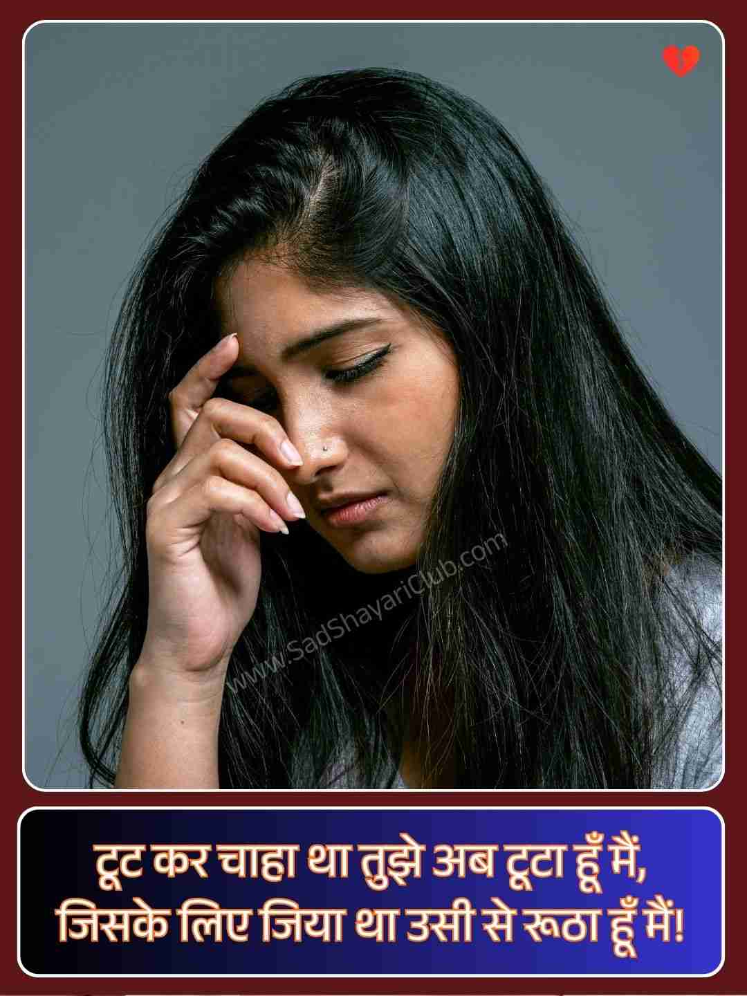 Sad Shayari In Hindi_2