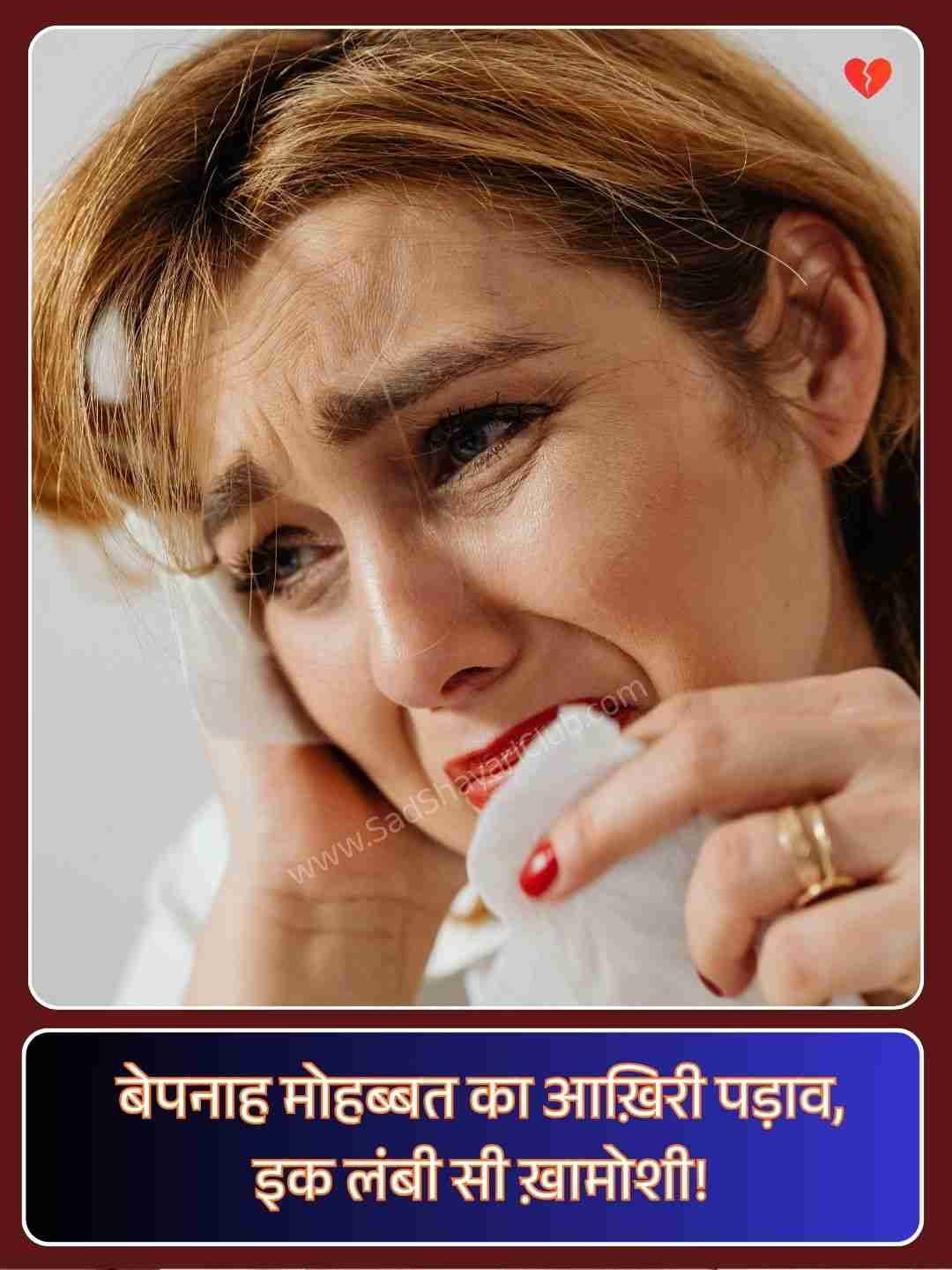 Sad Shayari In Hindi_3