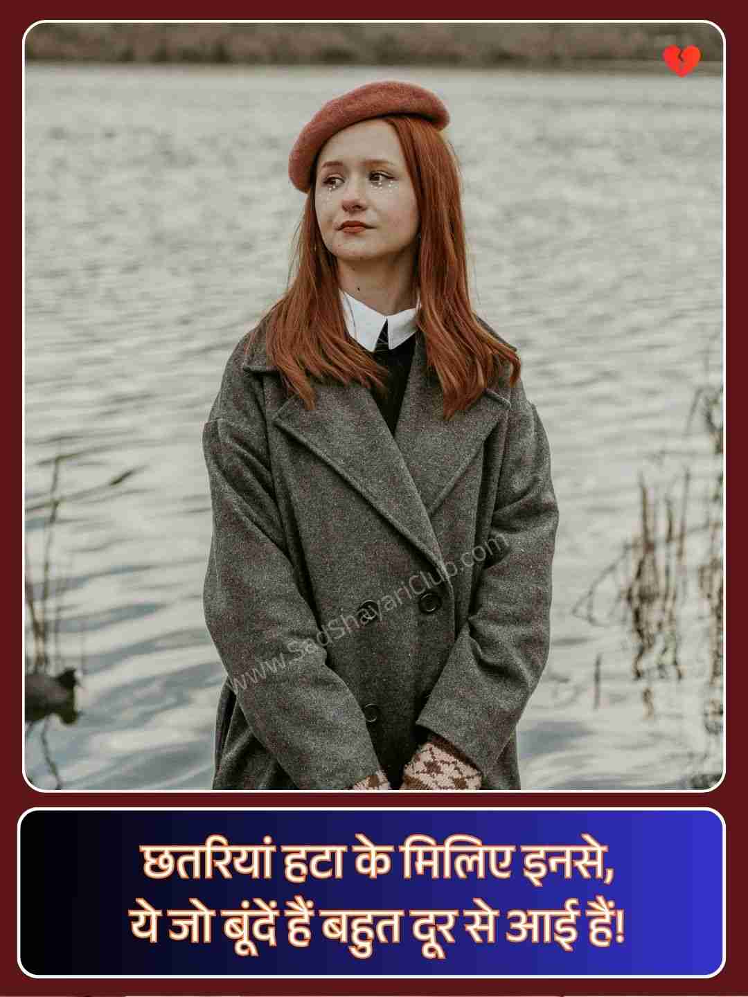 SadSad Shayari In Hindi_4 Shayari In Hindi_4