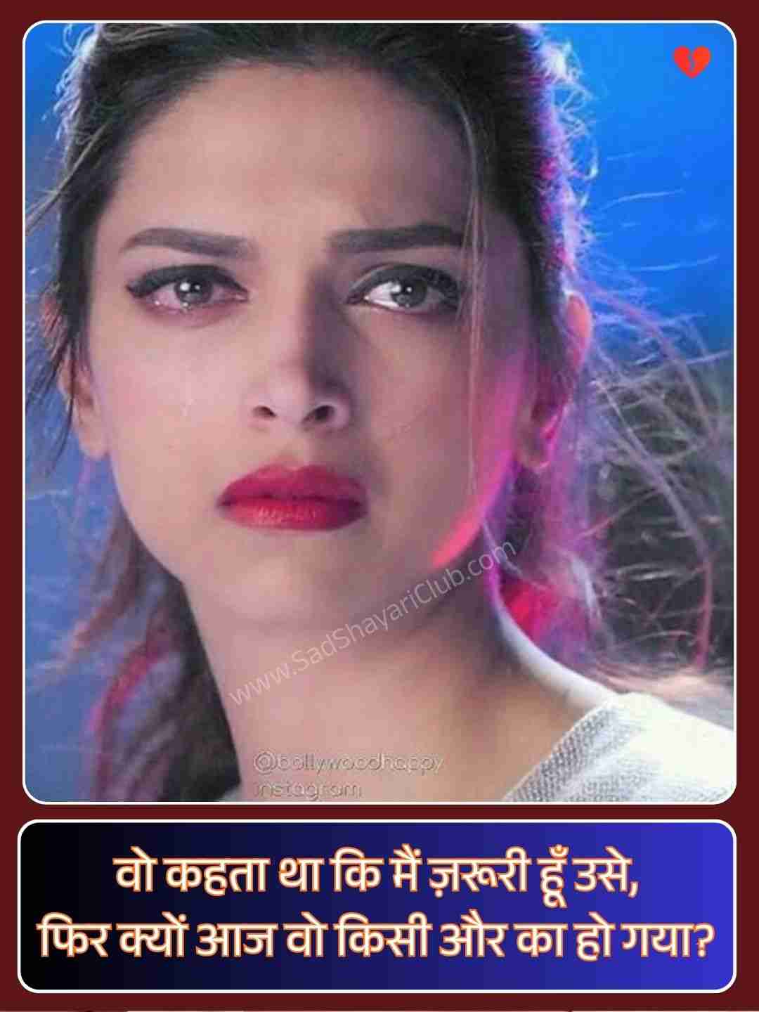Sad Shayari On Life_2
