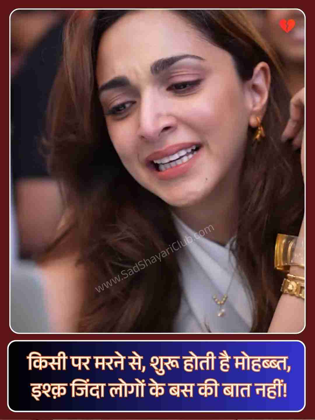 Sad Shayari On Life_3
