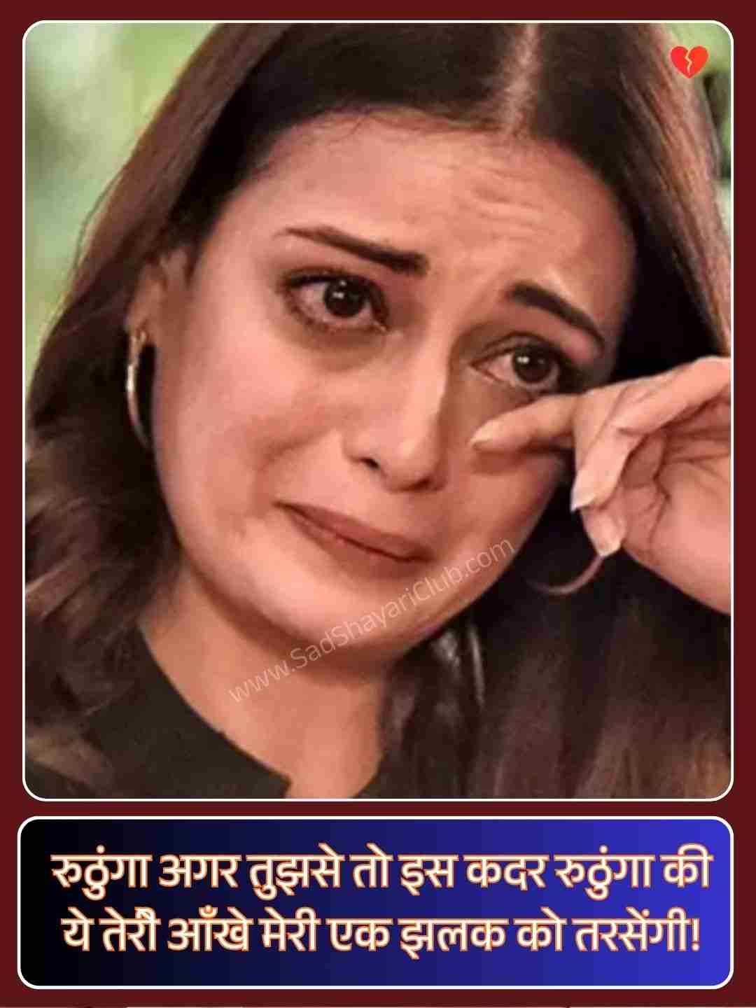 Sad Shayari On Life_5