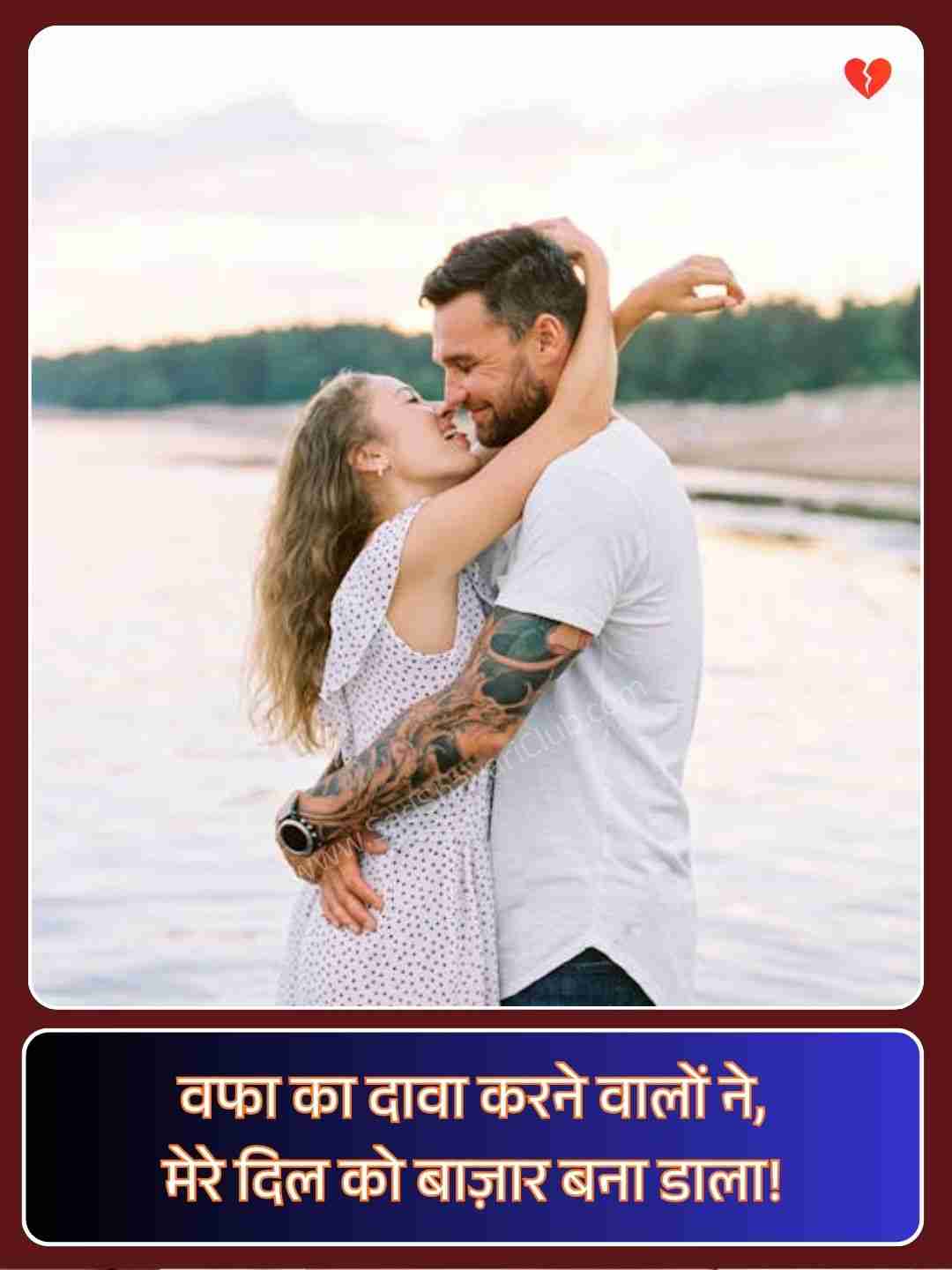 Sad Shayari Photo Love_1