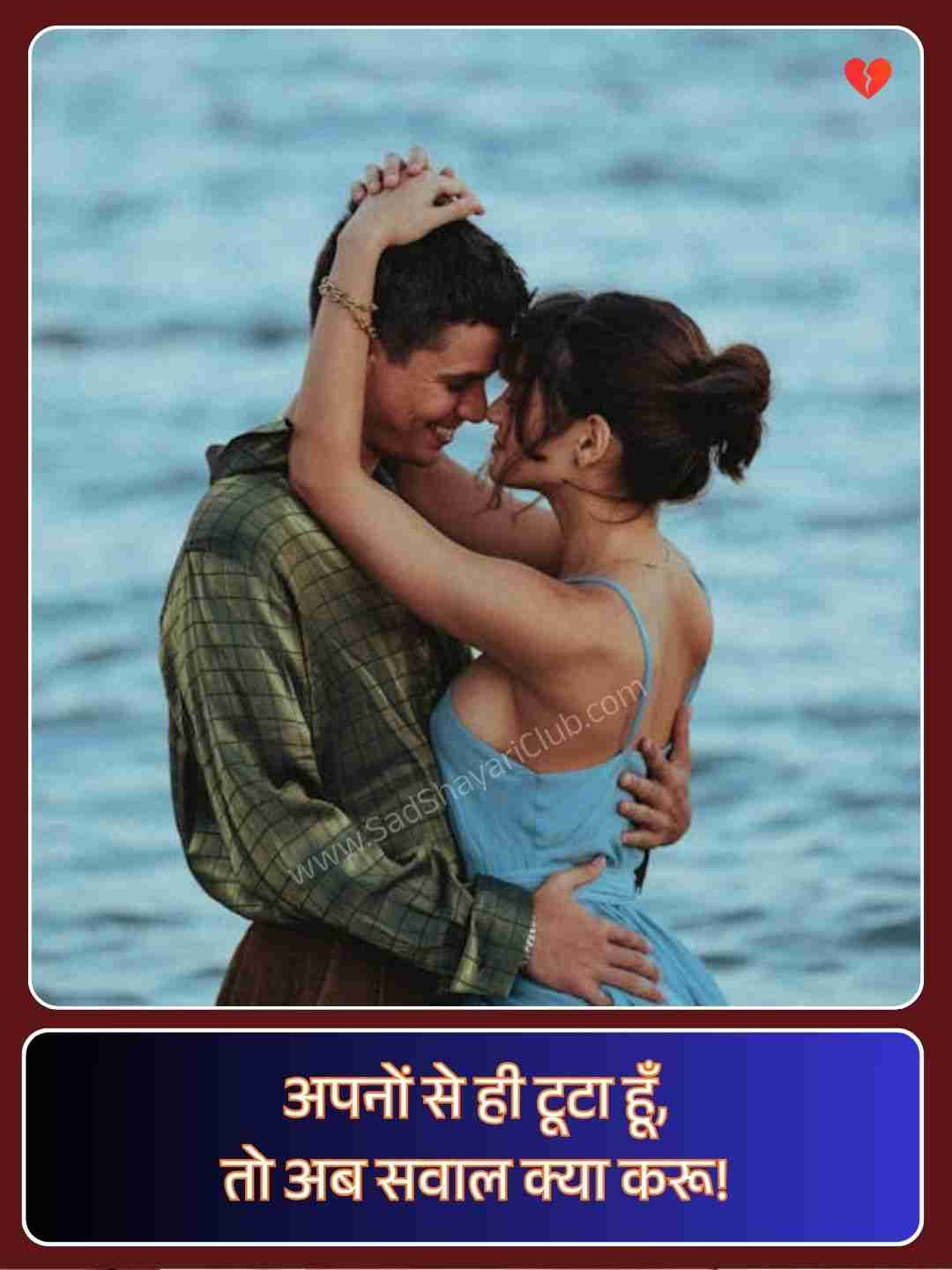 Sad Shayari Photo Love_3